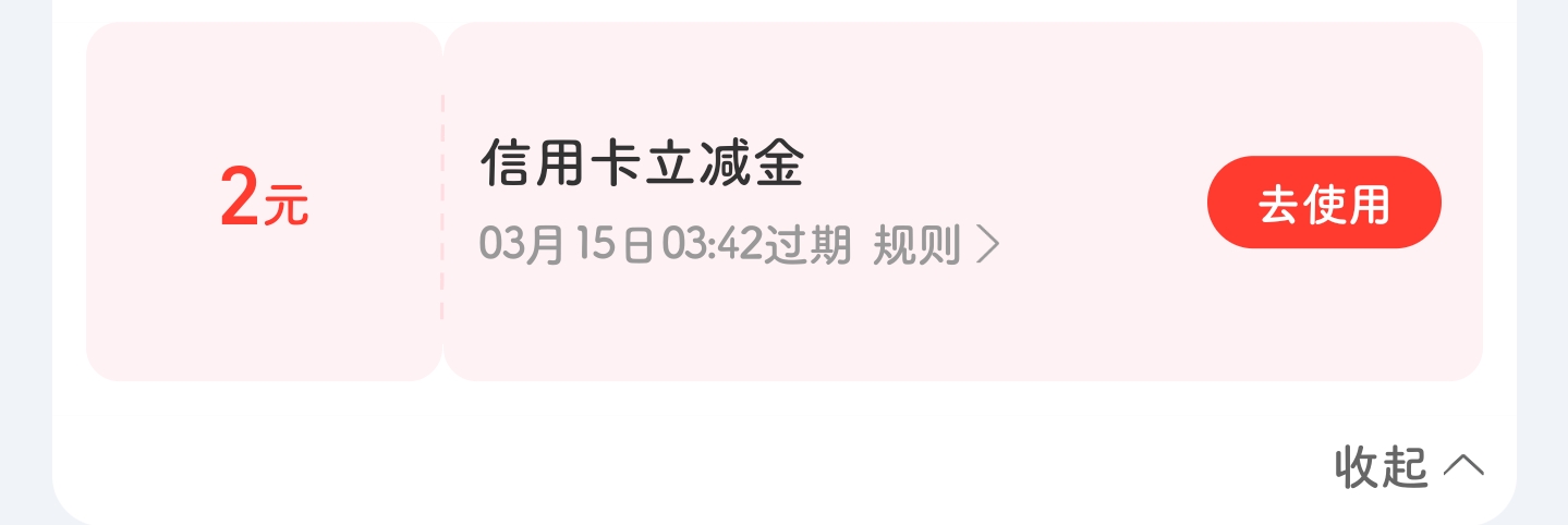 老哥们 支付宝小额立减金用啥T 闪动可以吗

71 / 作者:欢乐大吼大叫 / 