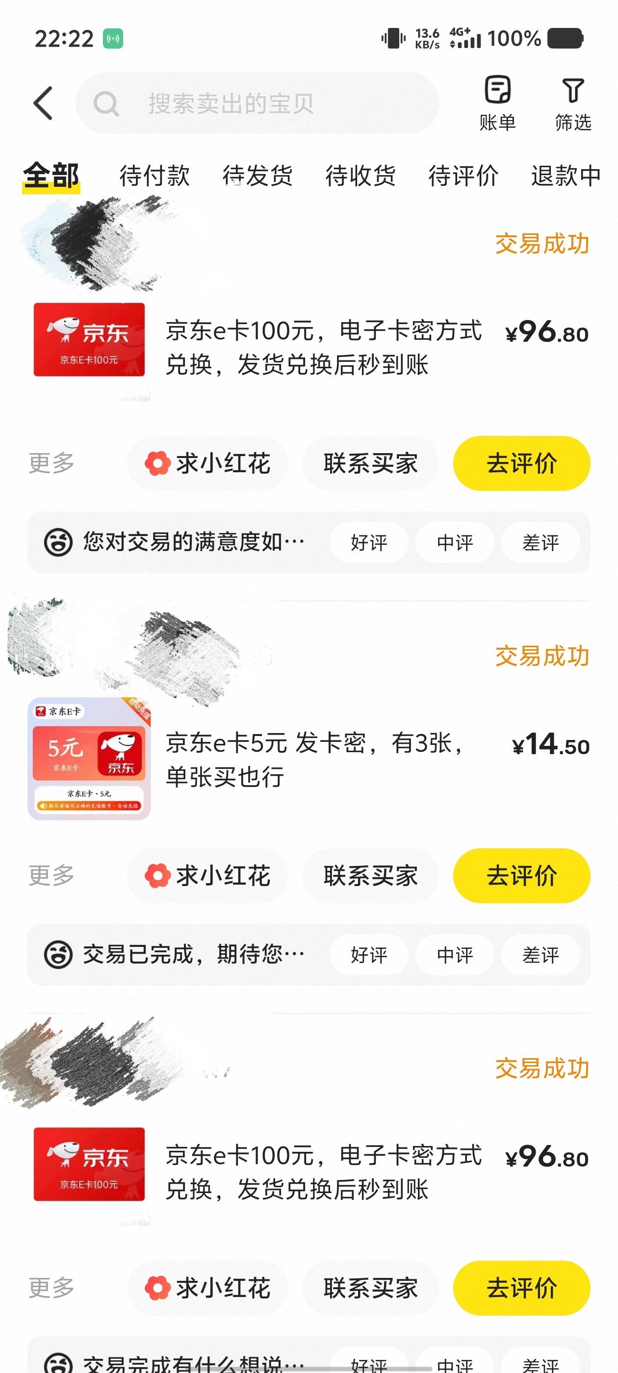 老哥们以后用鱼吧，饿死闲卡宝

100 / 作者:15y / 