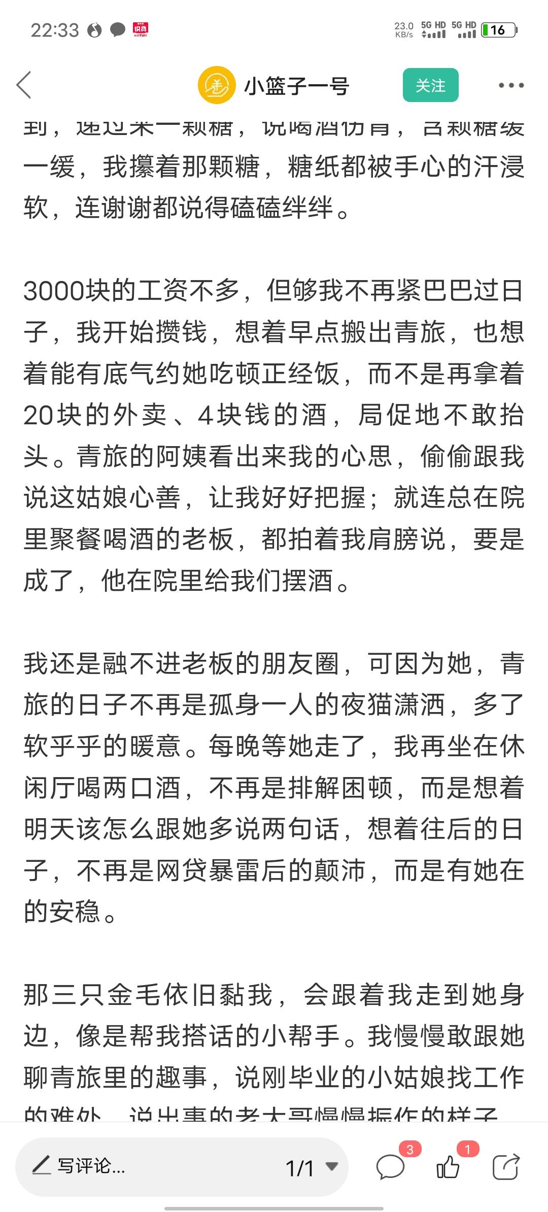 老哥们还是挺喜欢看这种故事的平凡的故事啊，大多人都大同小异。老哥们可能想到了自己70 / 作者:北走北走 / 