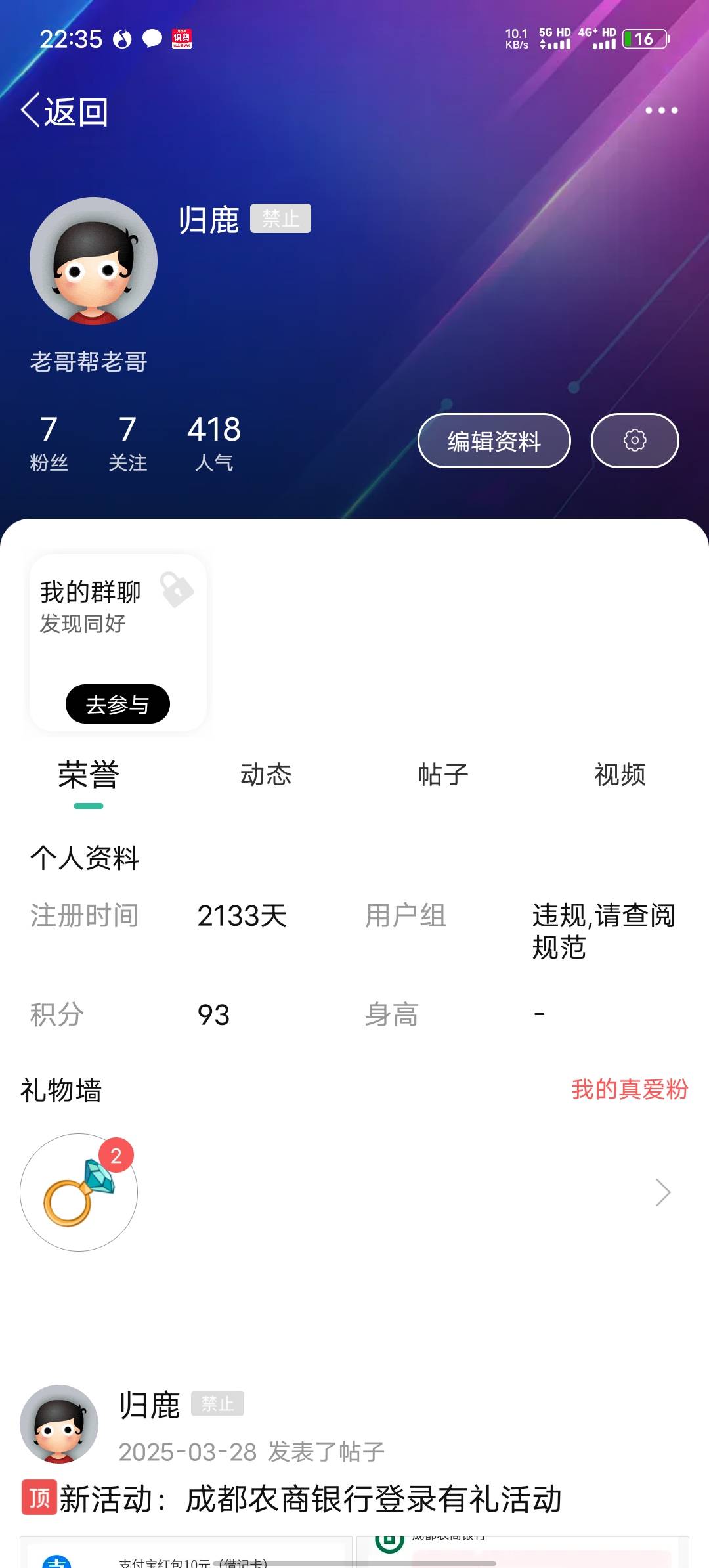 老哥们还是挺喜欢看这种故事的平凡的故事啊，大多人都大同小异。老哥们可能想到了自己100 / 作者:北走北走 / 