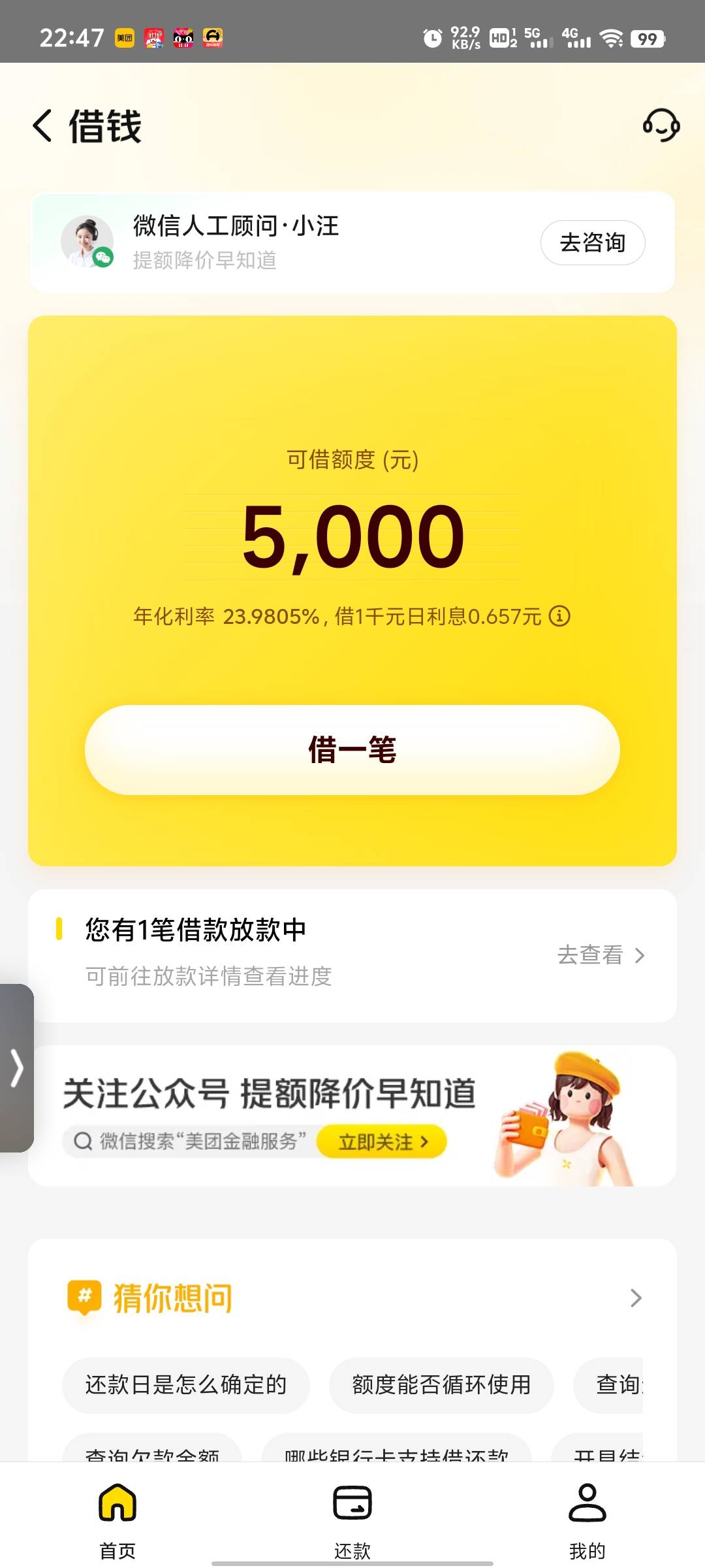 美团2000到账！



62 / 作者:秋天的秋？？？ / 