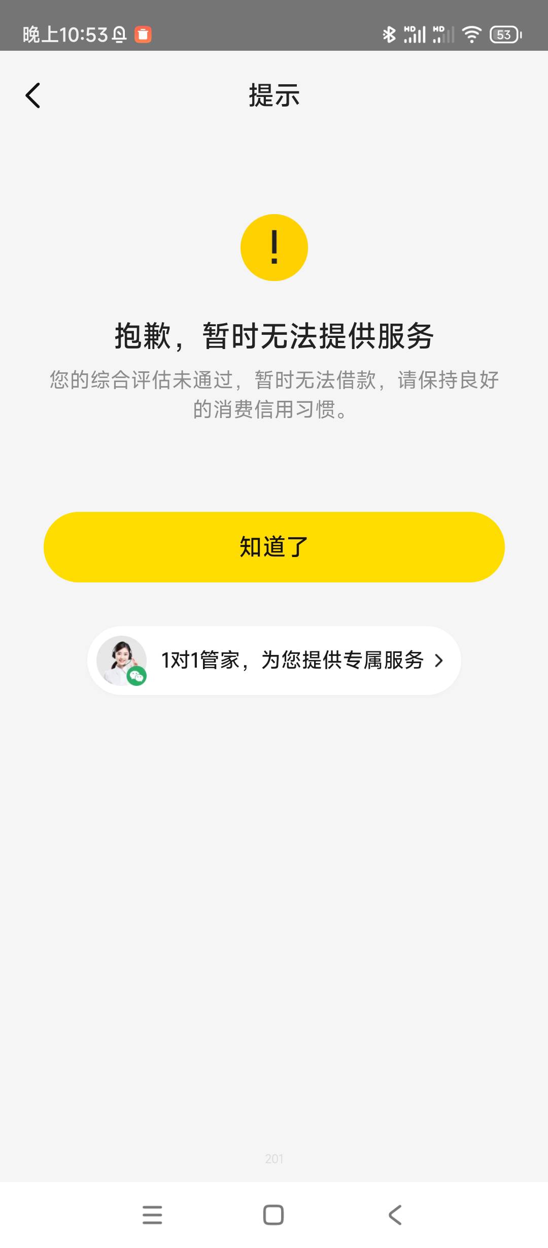 美团2000到账！



18 / 作者:twsh / 