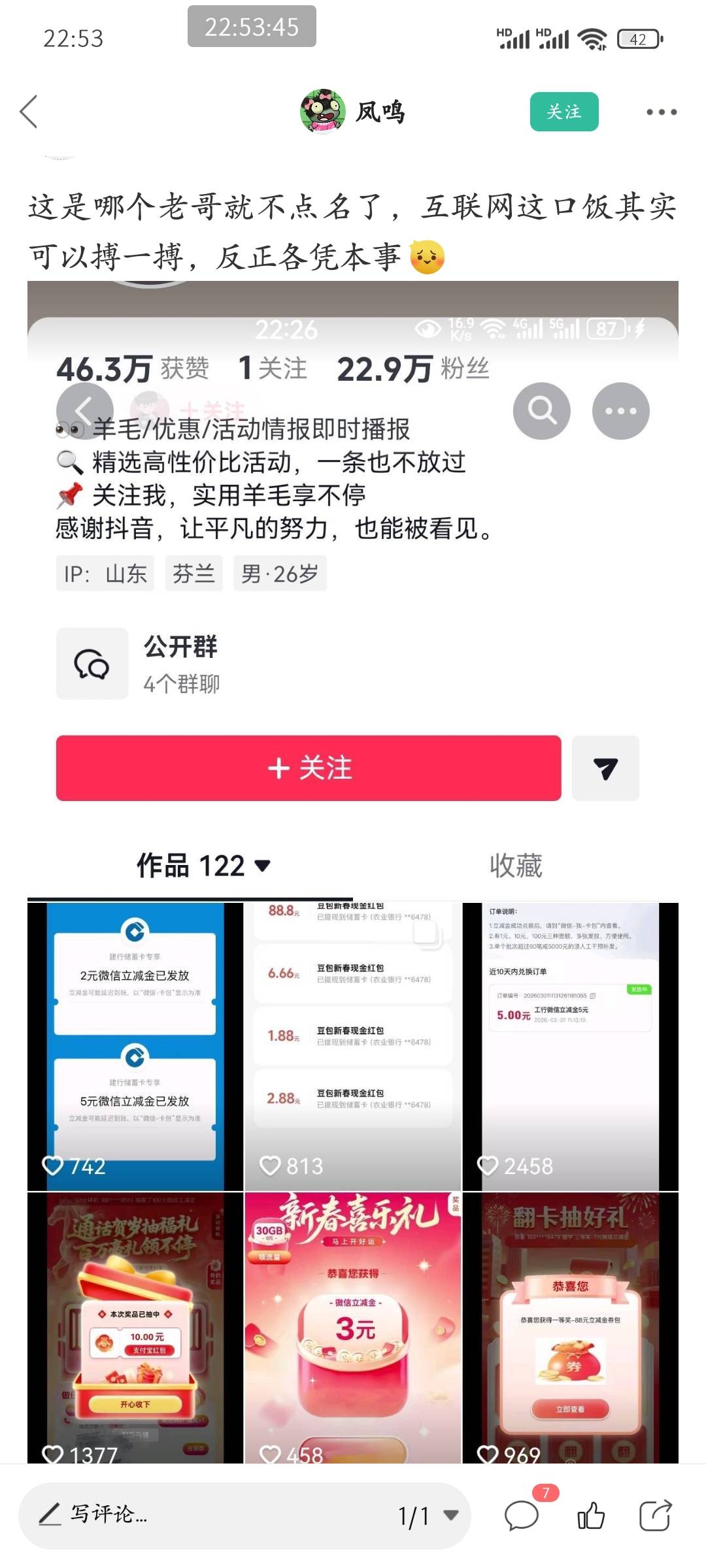 这就是八大群主的典型代表，这货发个毛，分分钟必废！！！老哥汤都喝不上！

什么是八53 / 作者:皮皮羊啊 / 