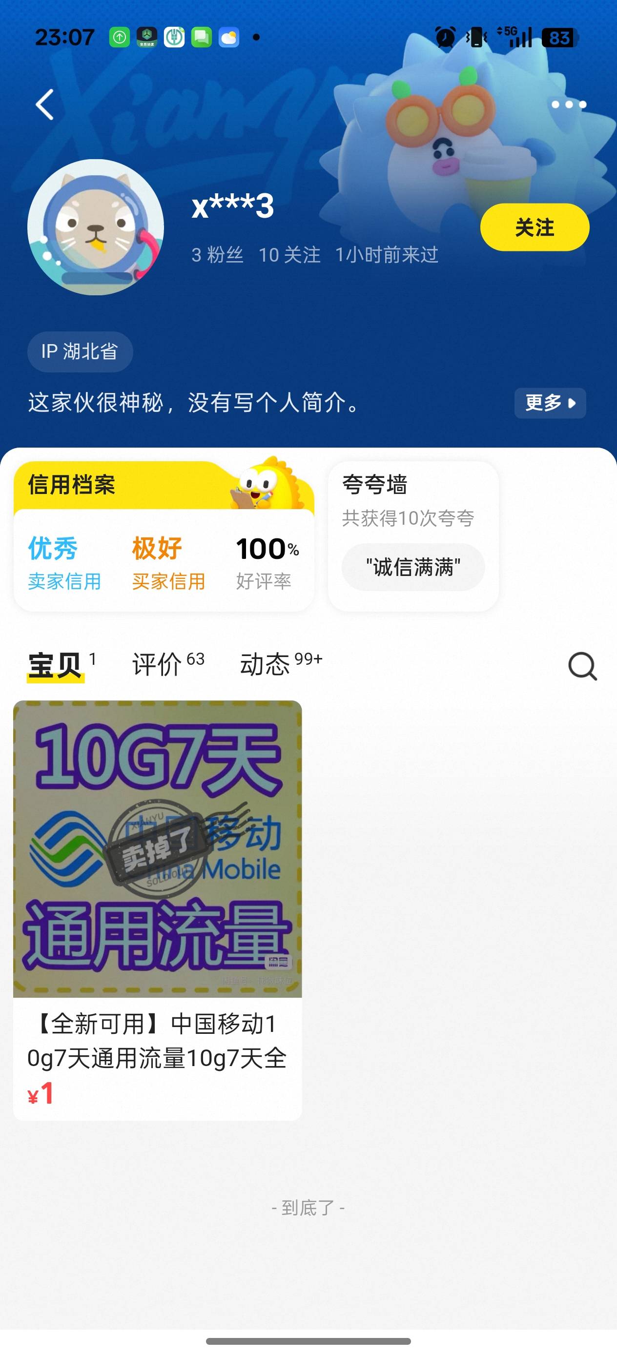不会是卡农哪位小可爱吧，故意卡收货…
哪位老哥我给你点个赞



39 / 作者:墨家游侠 / 