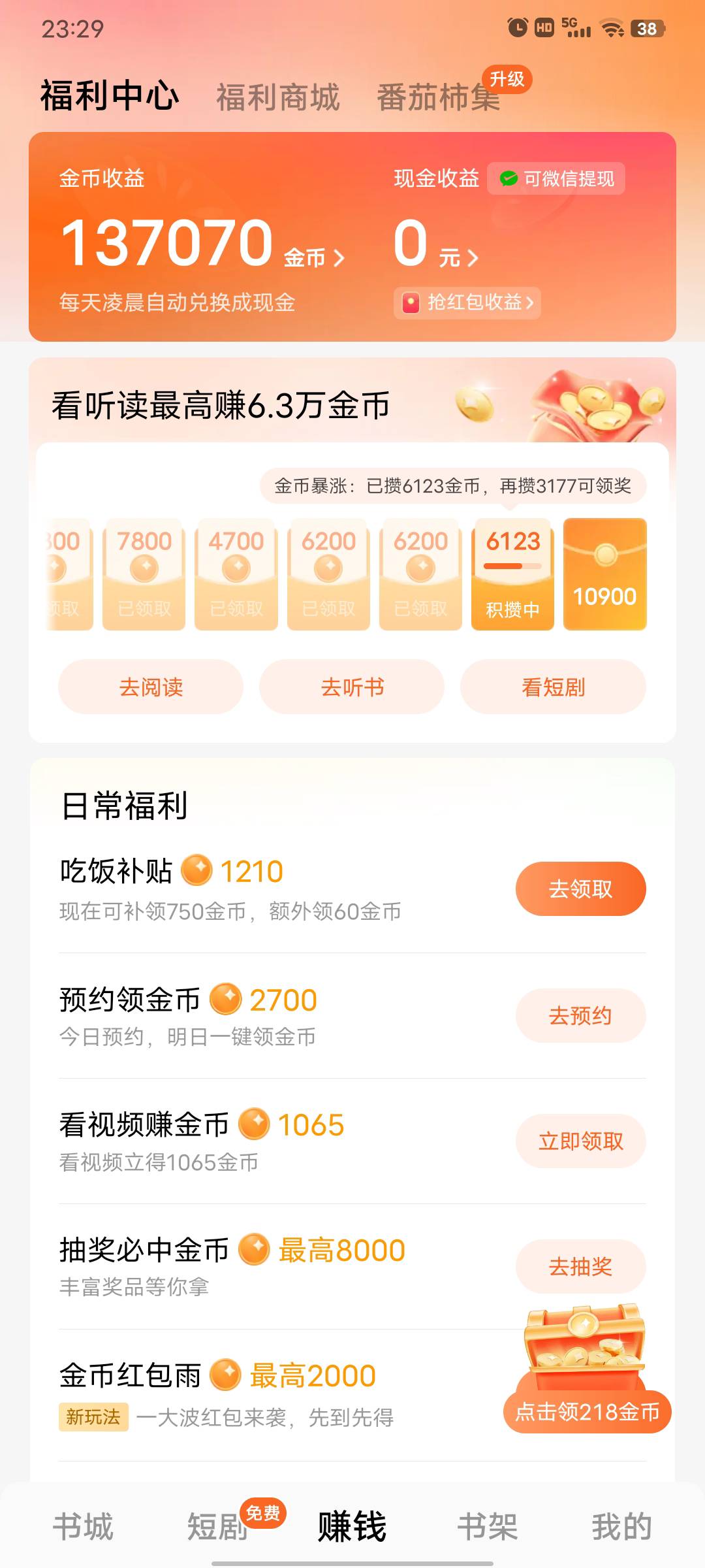 老哥们，还有啥薅羊毛的平台给推荐下呗今天汽水音乐跟番茄花了2个多小时才薅了14块


98 / 作者:浮沉三十余载 / 