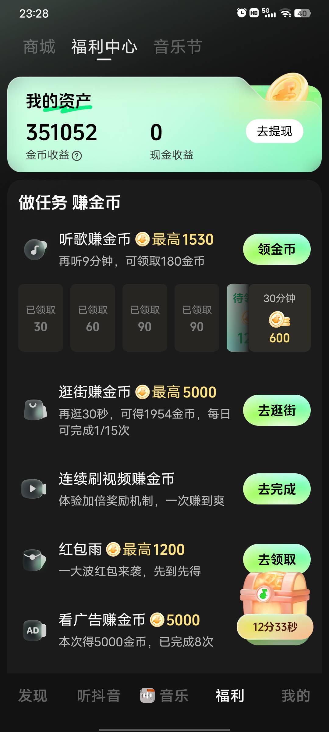 老哥们，还有啥薅羊毛的平台给推荐下呗今天汽水音乐跟番茄花了2个多小时才薅了14块


3 / 作者:浮沉三十余载 / 