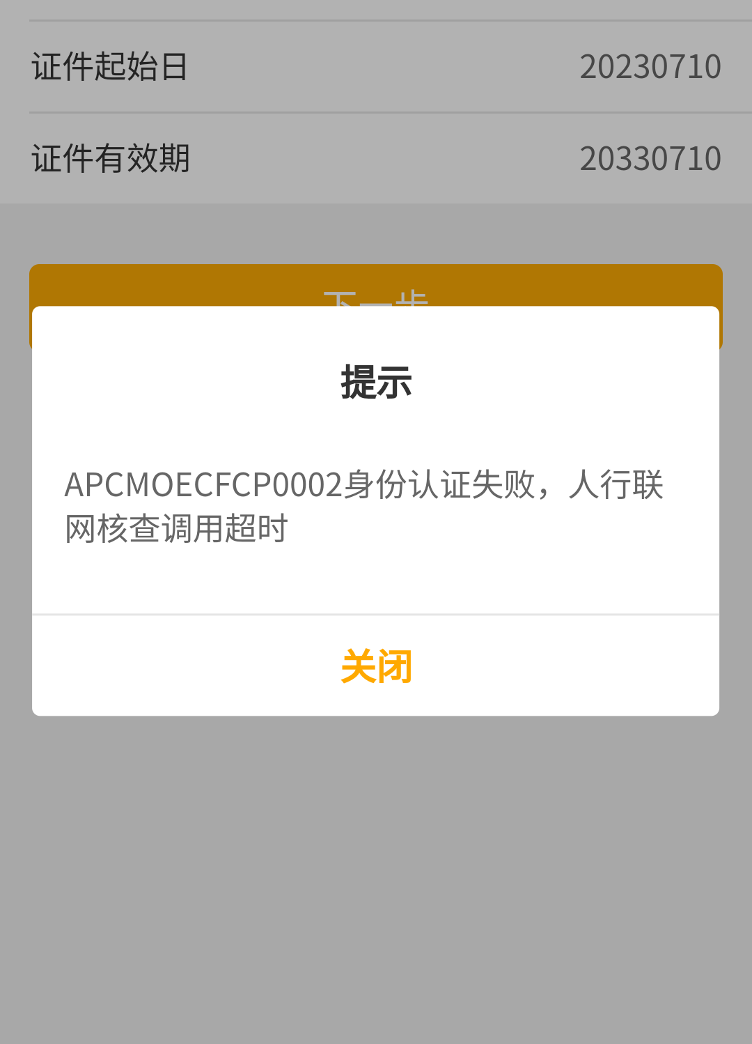 是不是坠机了

57 / 作者:nnl1 / 