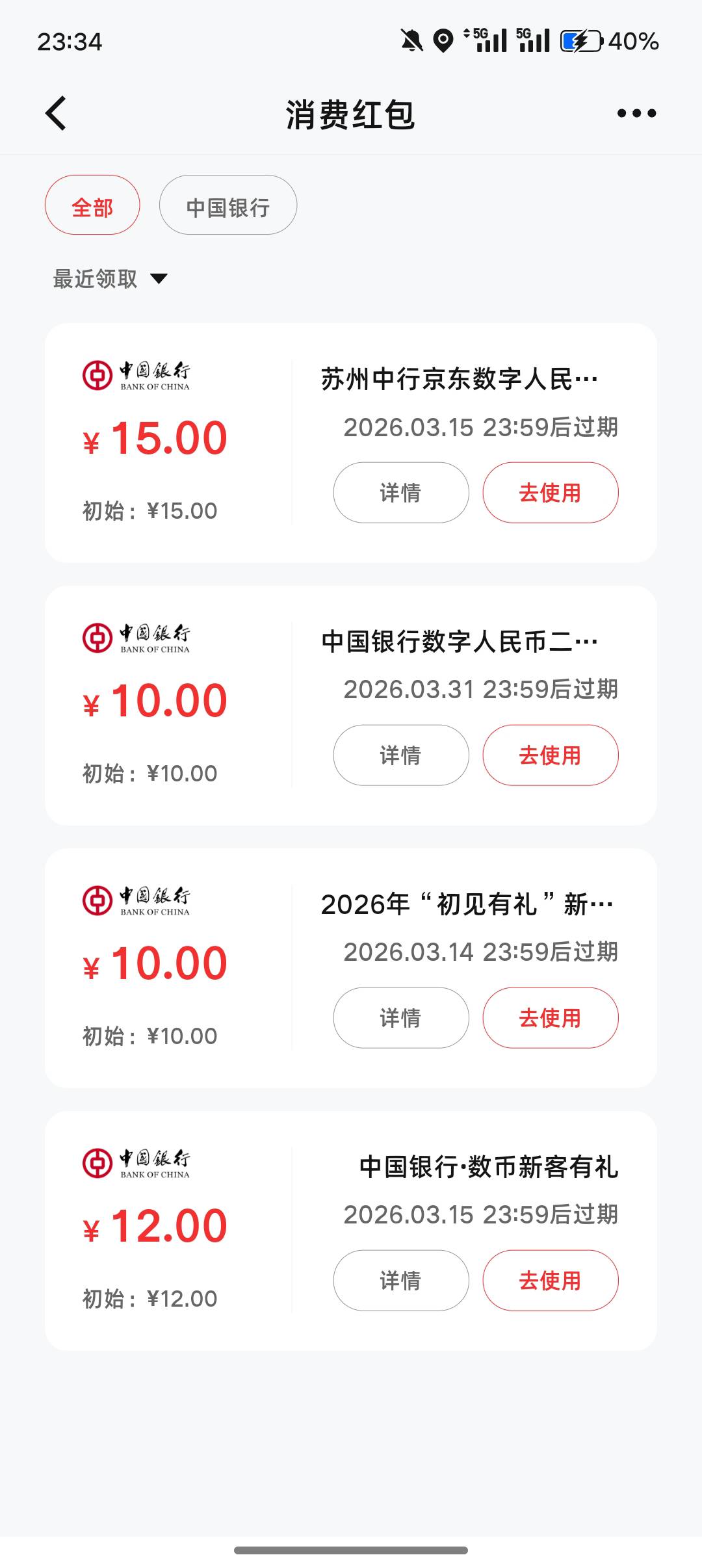 老哥们，苏州这个都是通用的吗？刚弄完

41 / 作者:挂壁老哥gg / 