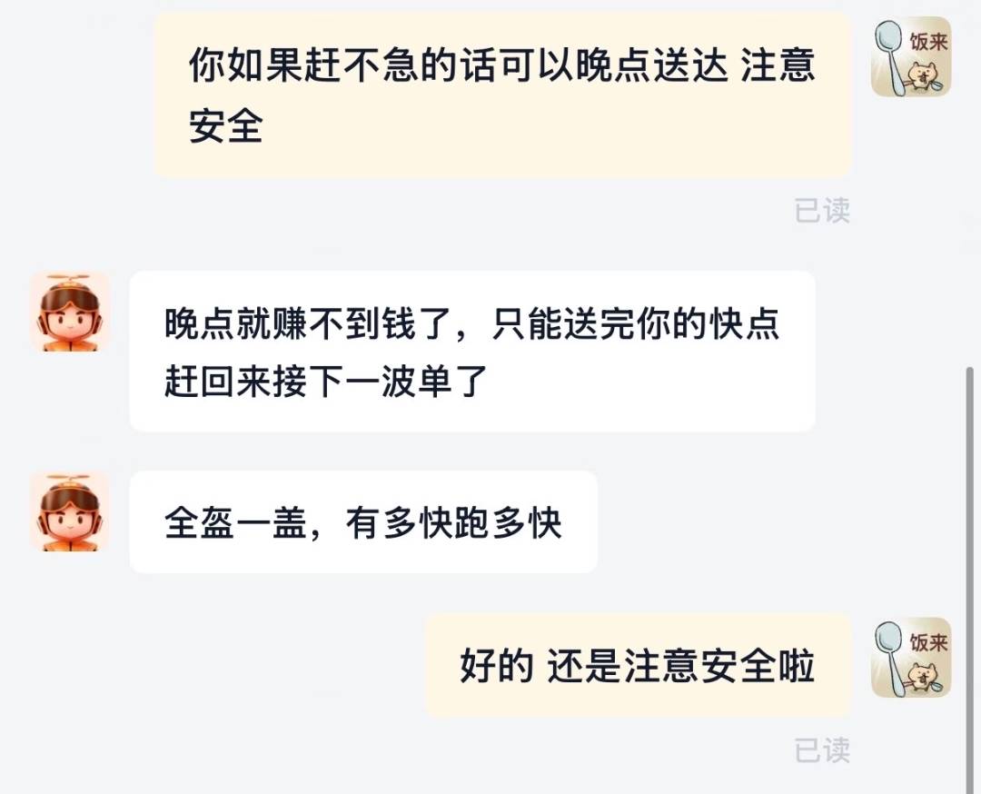 老哥们，骑手态度有点差，怎么办。


95 / 作者:挂壁老哥gg / 