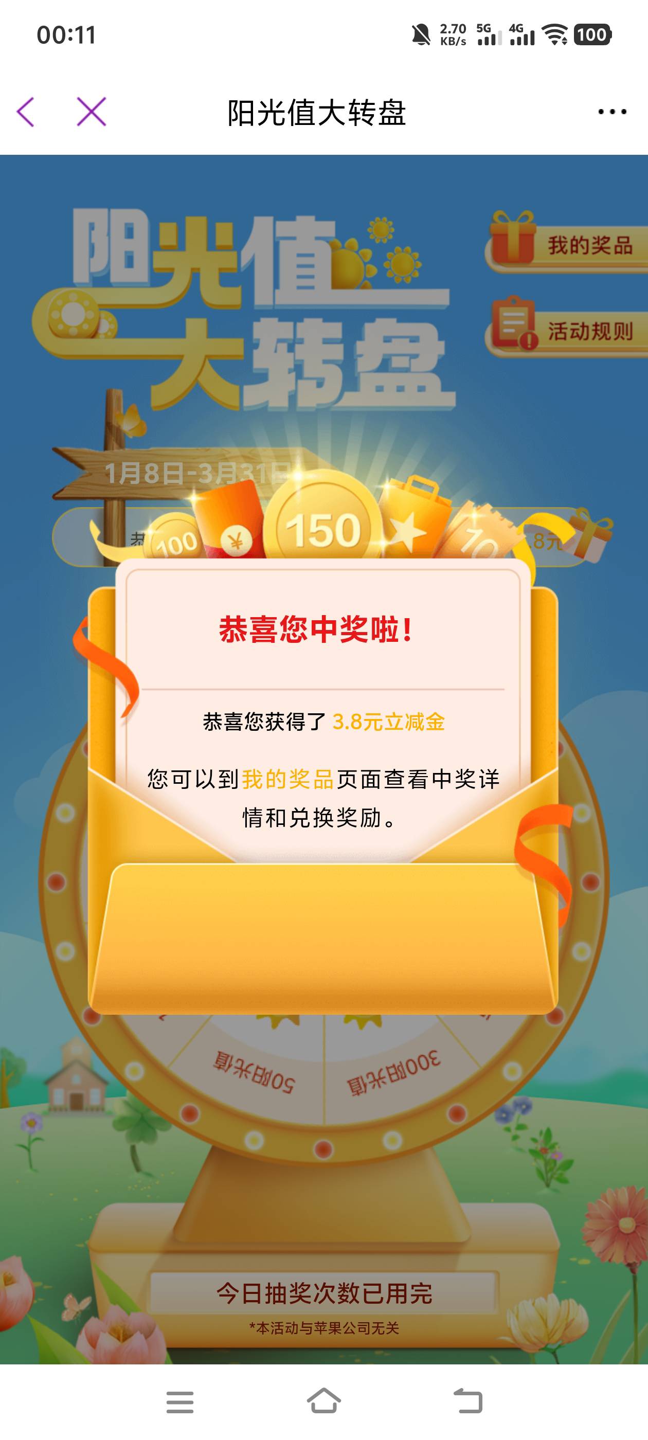 光大抽奖

14 / 作者:大王不要不要 / 