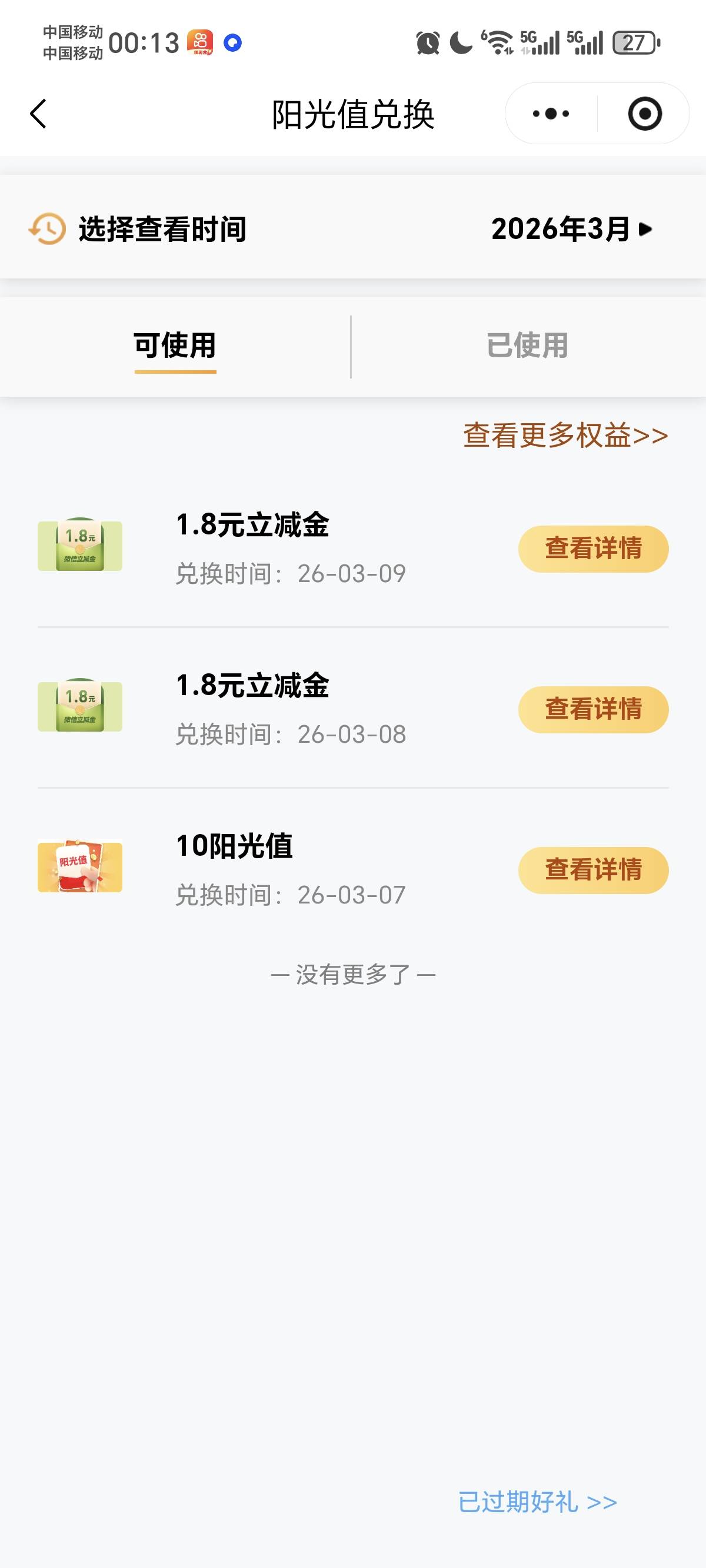 光大银行立减金
阳光大转盘
mp://W5GsTK6InHmUscI
刚中1.8立减金

50 / 作者:流浪66天 / 