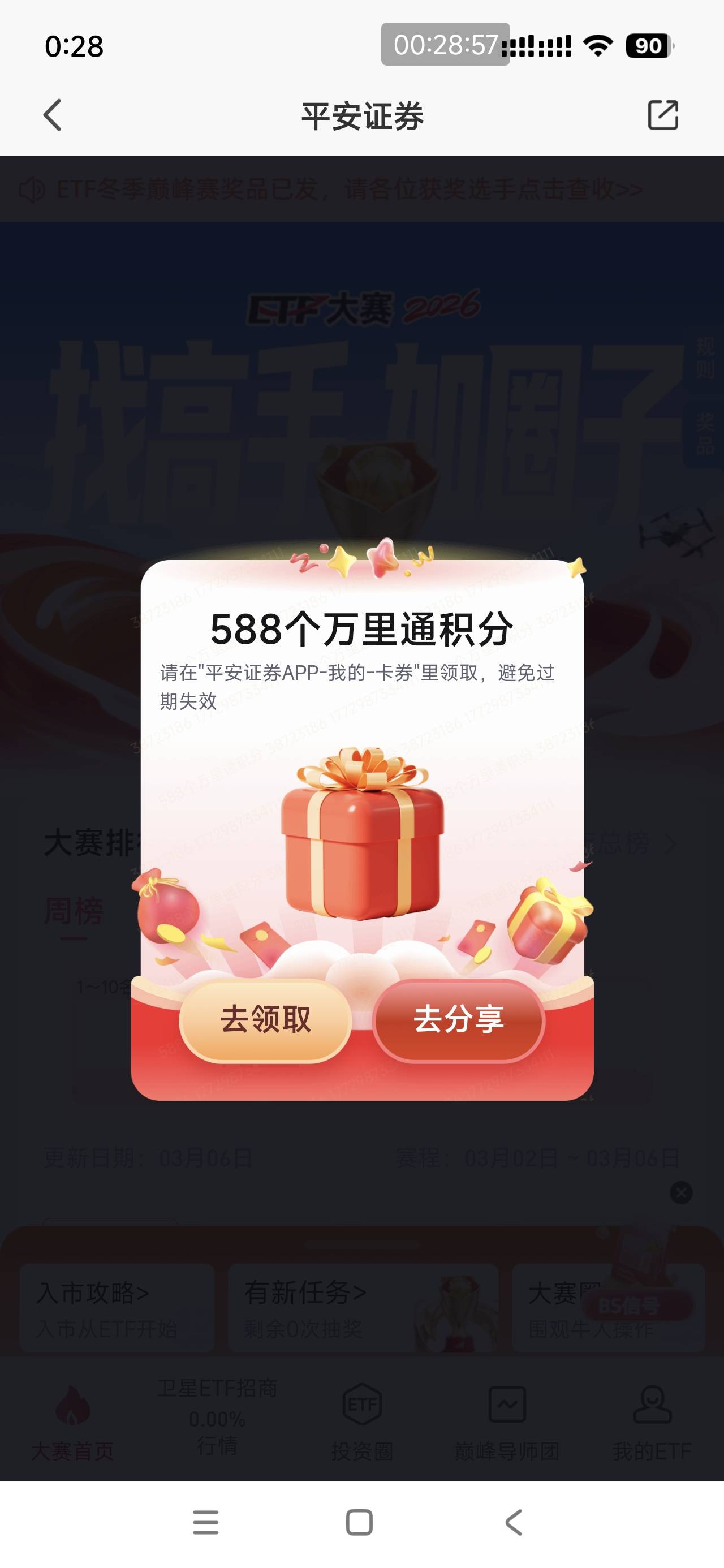 3月9日羊毛线报总结合集39 / 作者:忘了說晚安丶 / 