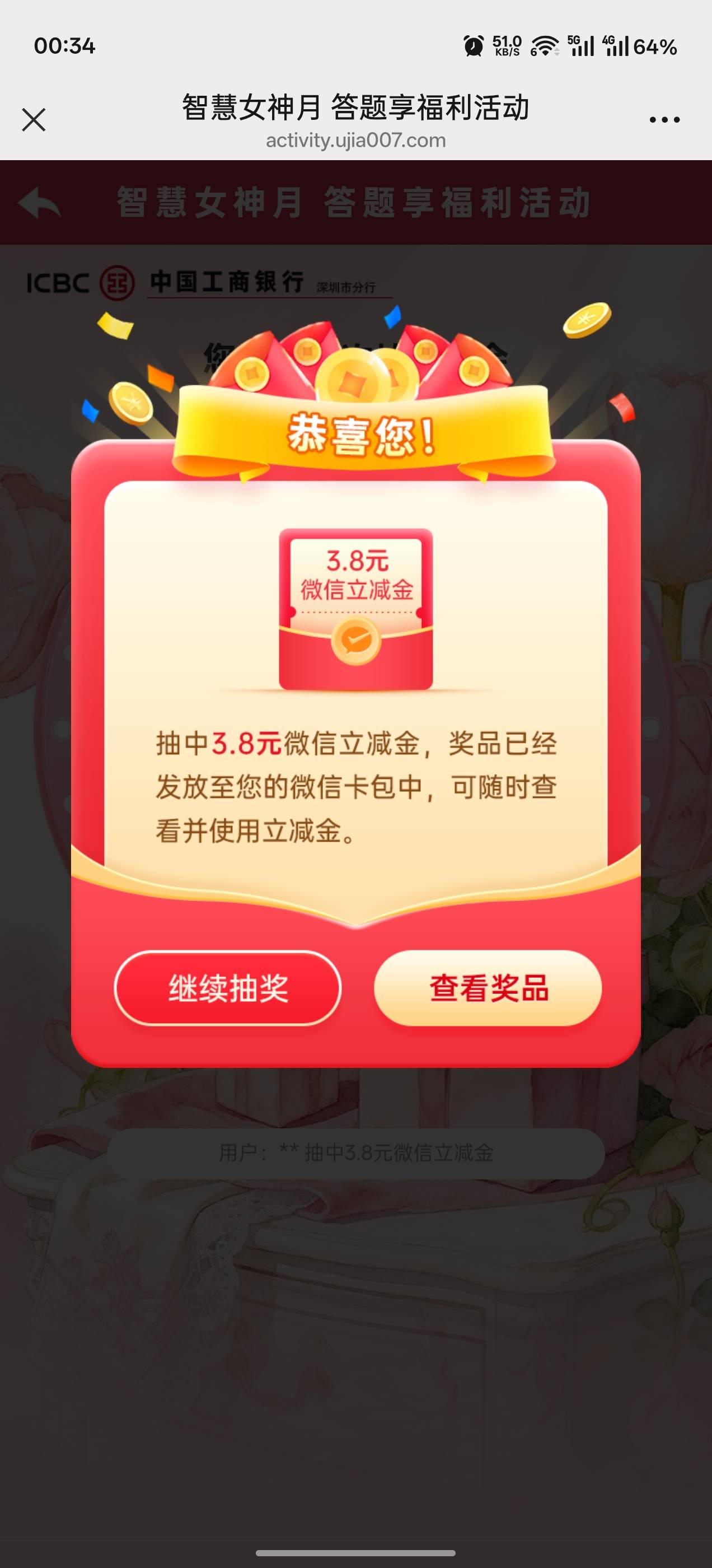 深圳这个是一日只能中1次吗老哥们要必要答题抽第二次吗

60 / 作者:我们的时光111 / 