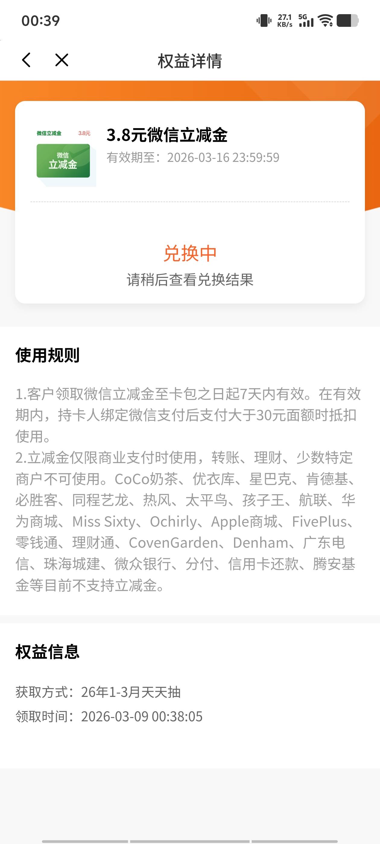 感谢老哥发的光大，一上去果然破零了

6 / 作者:看看流量哦 / 