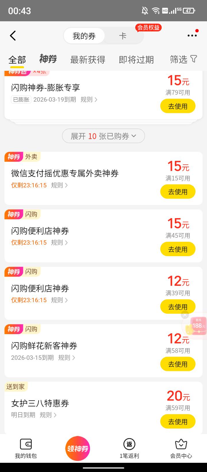 摇了个美团15-15 不能超市  有要的没有  

100 / 作者:胡桃里8888 / 