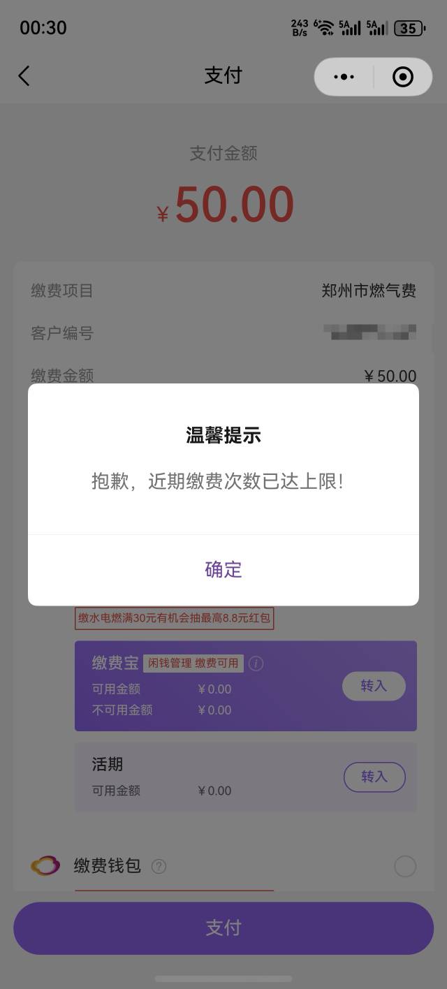 光大一次都没缴费成功，就这样了，咋回事？

85 / 作者:洒哥 / 
