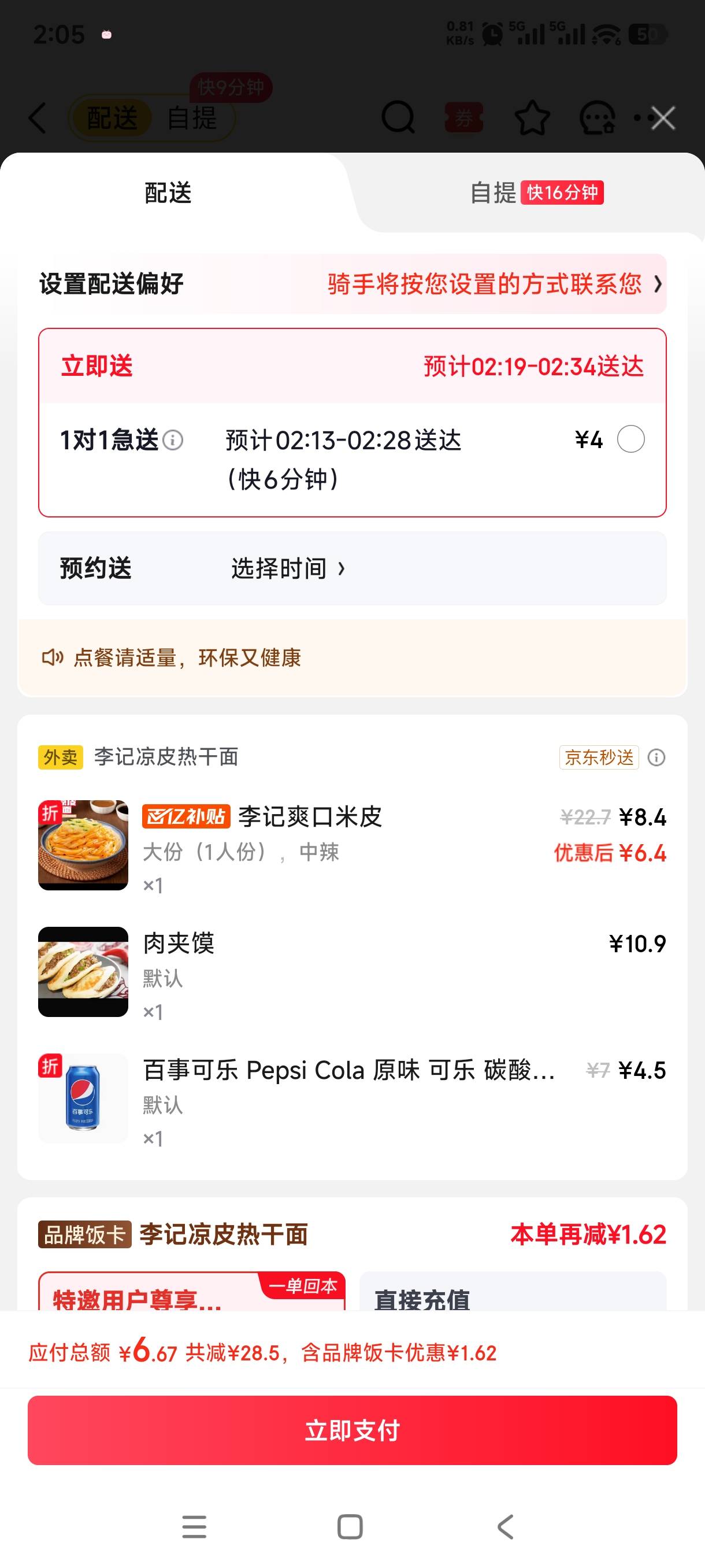 本来想搞个夜宵吃的，商家打电话说让我取消订单说这一单是赔钱的，只能含泪找客服补偿95 / 作者:憨小憨 / 