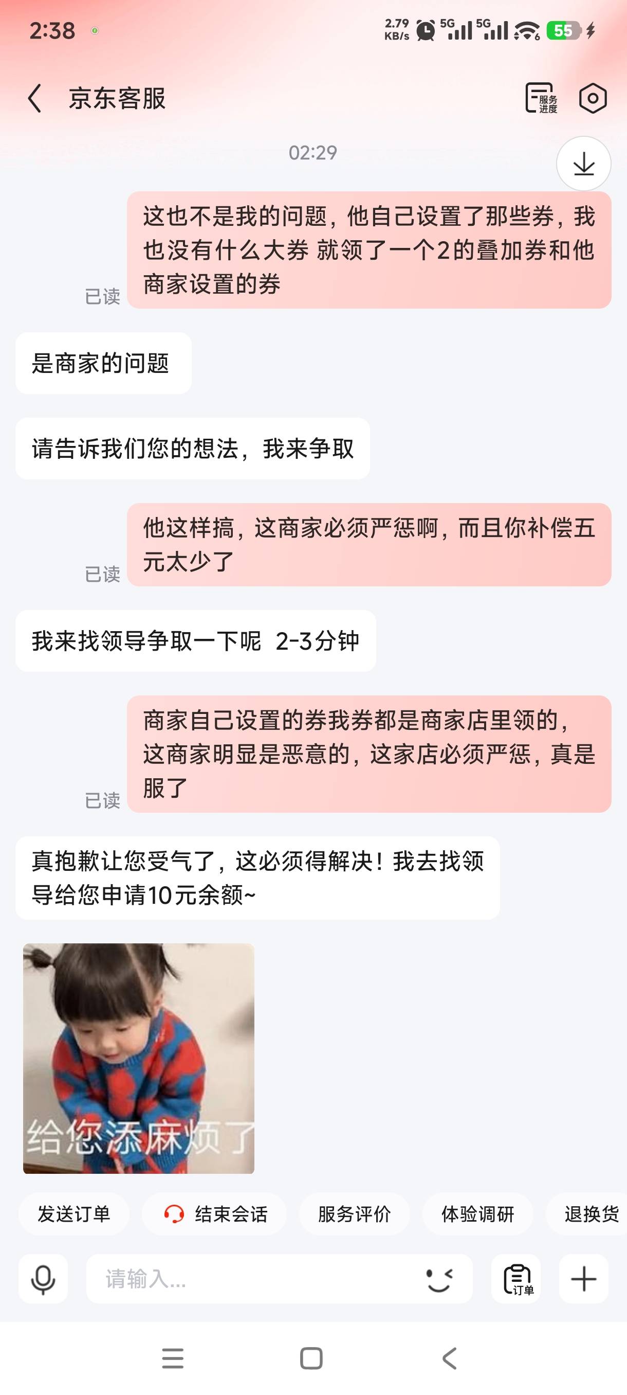 本来想搞个夜宵吃的，商家打电话说让我取消订单说这一单是赔钱的，只能含泪找客服补偿61 / 作者:憨小憨 / 