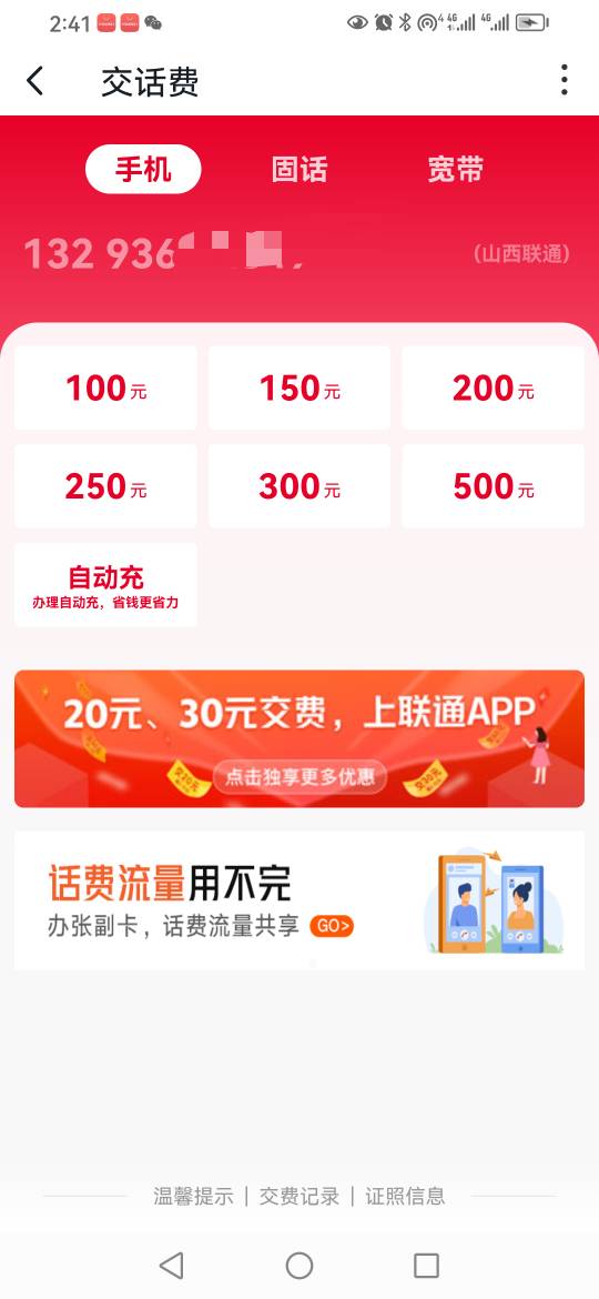 沃小号抽了10.刚刚老哥说去沃钱包缴费，假的，没用，都是交100起步小额还是要登陆联通91 / 作者:卡农新来的 / 