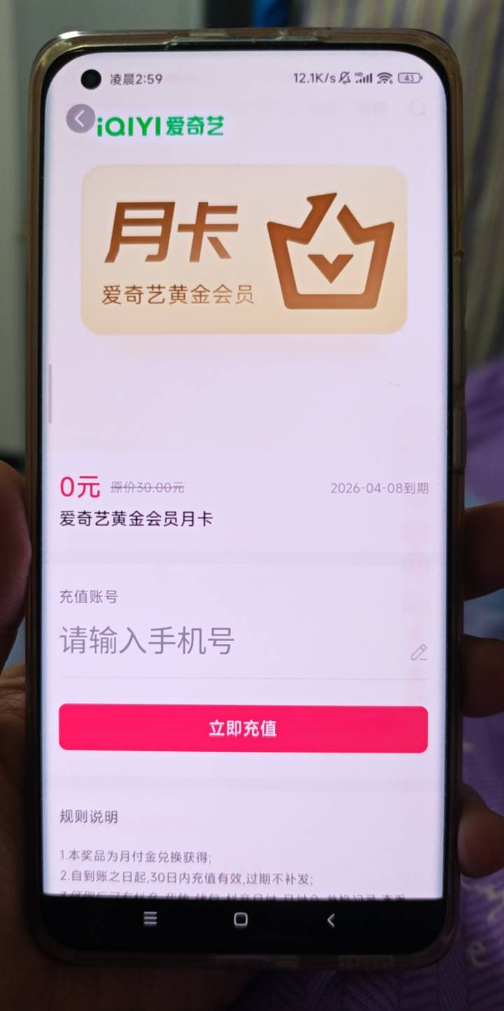 a奇艺月卡值多少。
刚刚抖音抽了一张，老哥们一般卖哪里啊。

71 / 作者:丷二霸丷 / 