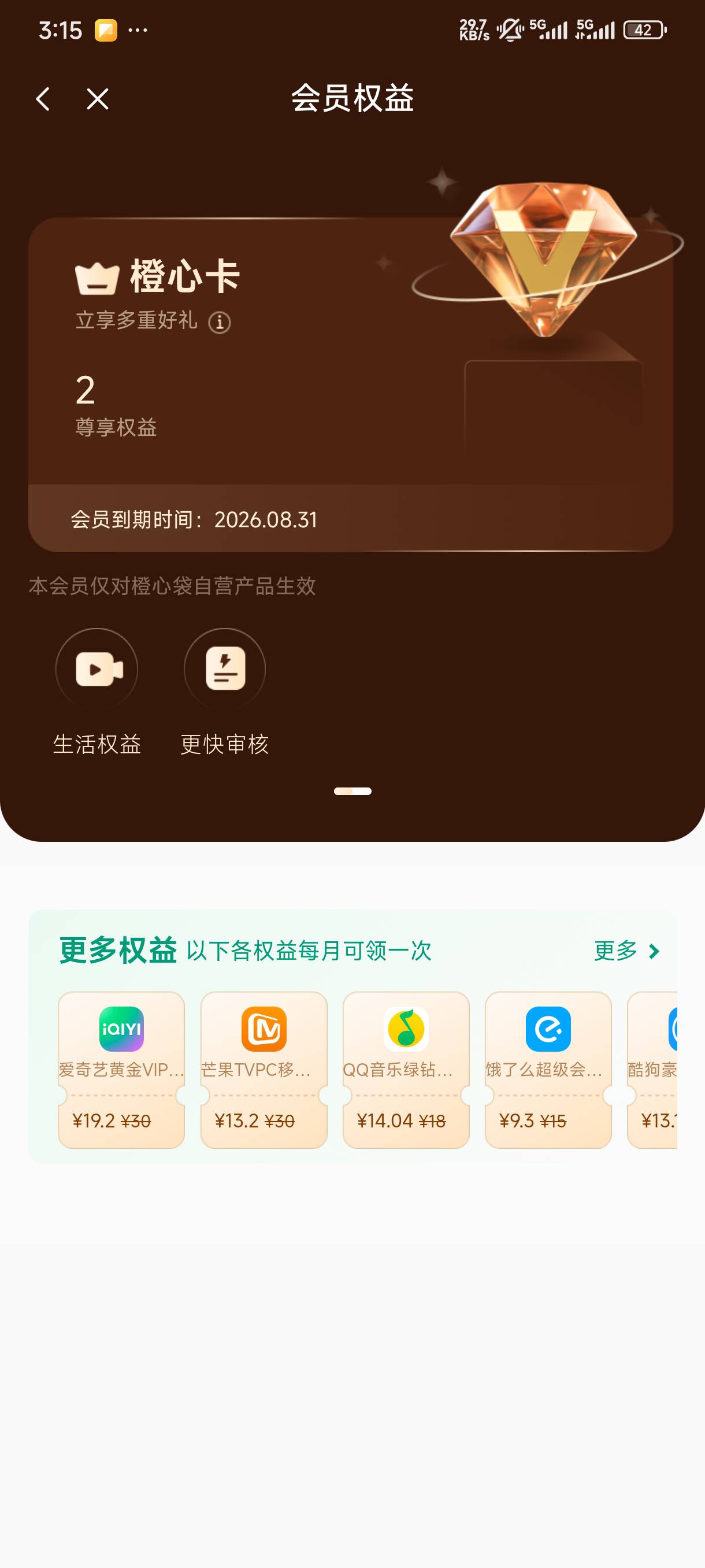 这个会员怎么退？老哥们

96 / 作者:胖虎^0^ / 