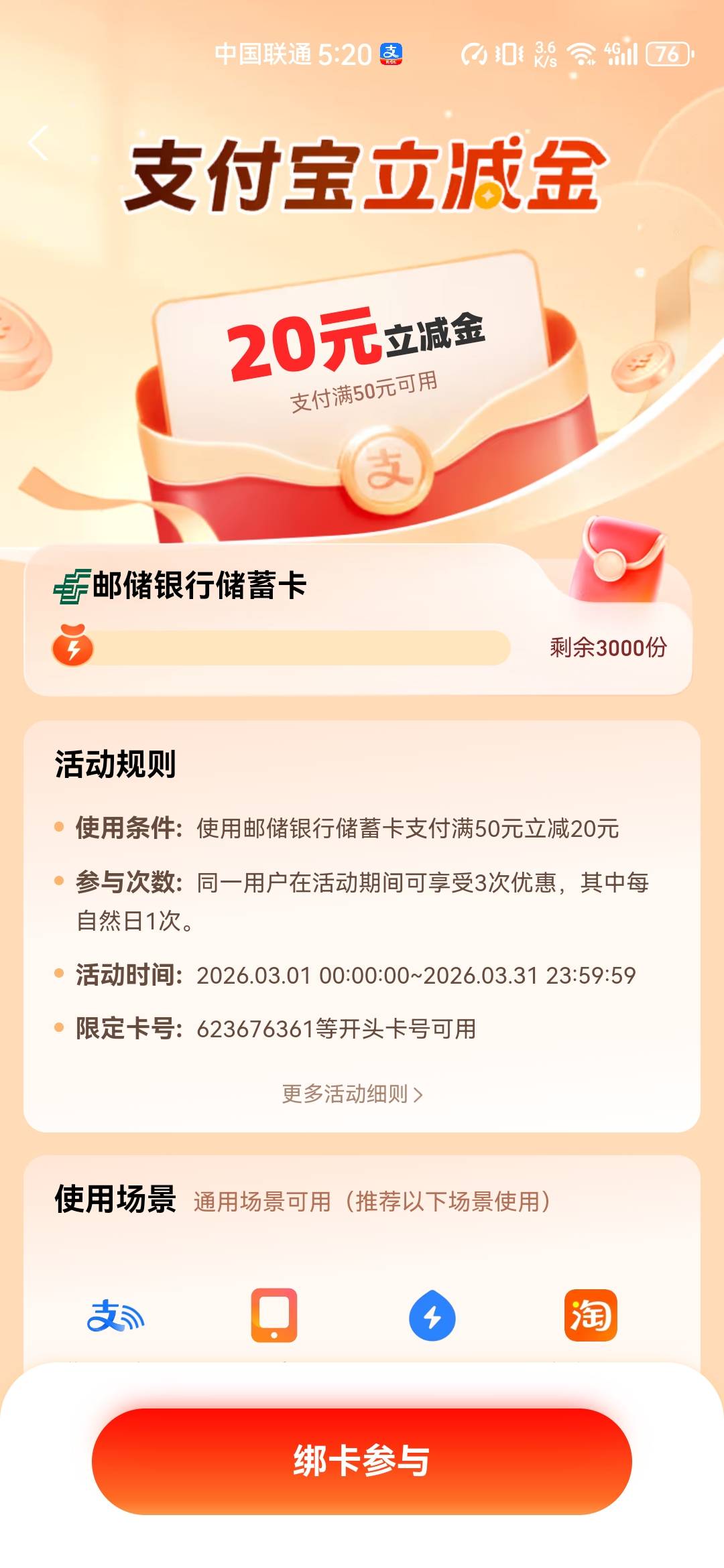 这是邮储哪个地区的立减金有无老哥知道

27 / 作者:夜盼天明 / 