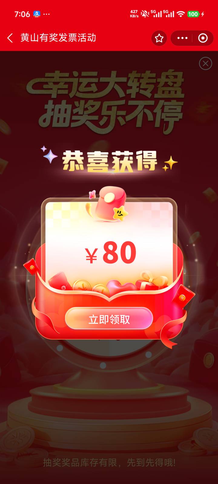 没有辜负我早起黄山发票给力

100 / 作者:云落. / 