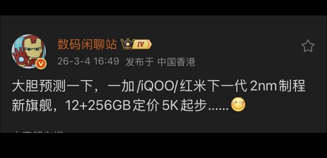 安卓子品牌都这么猛了吗 还是12+256安卓抛弃老哥们了

76 / 作者:皮皮羊啊 / 