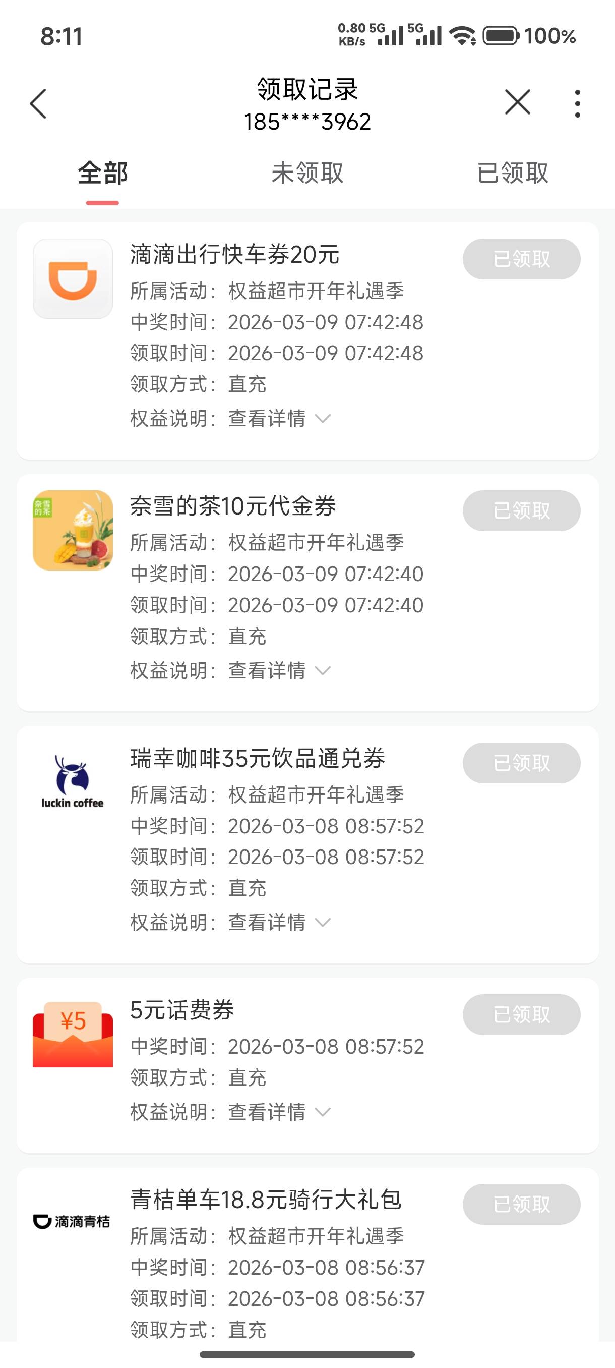 联通又中

47 / 作者:胖头鱼寿司 / 