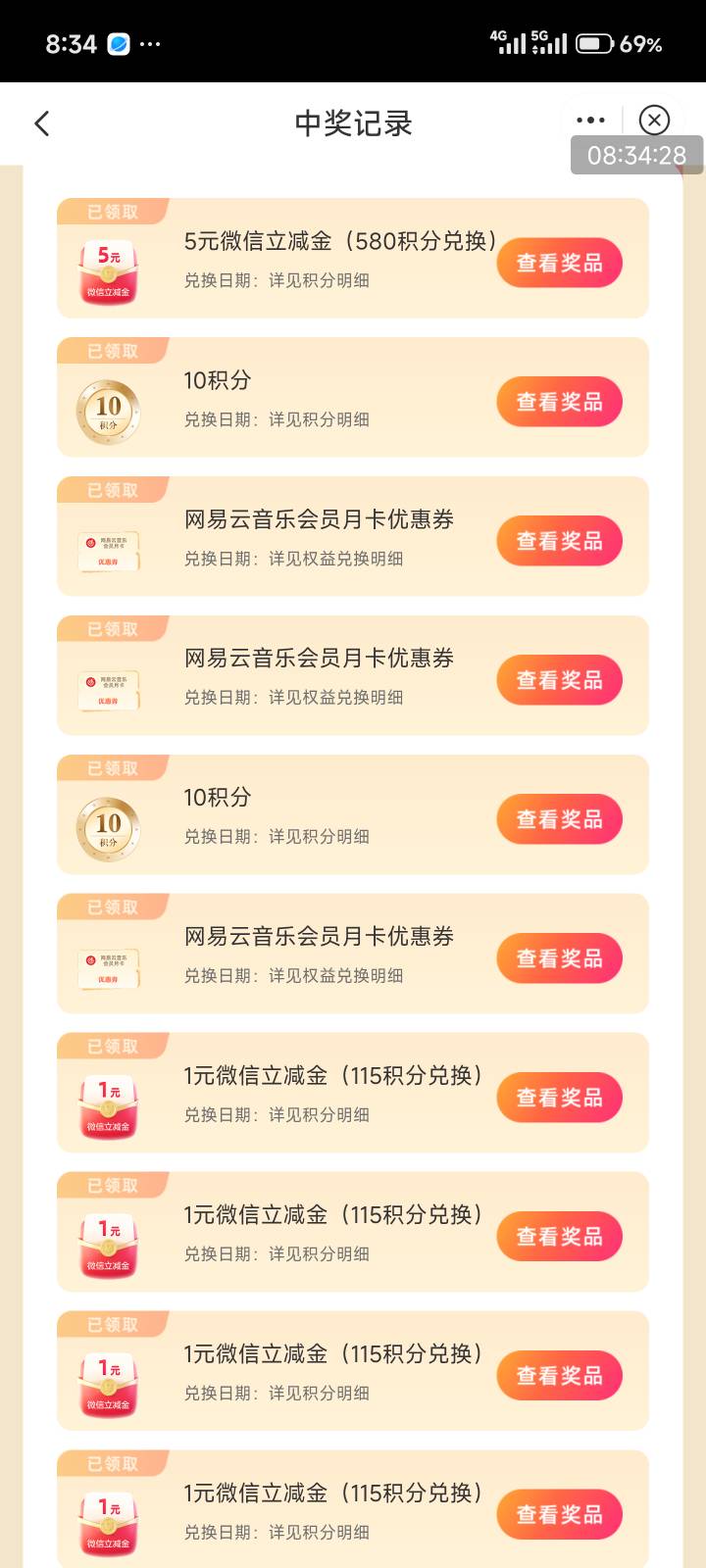 网易云会员有用吗？

42 / 作者:虐心. / 