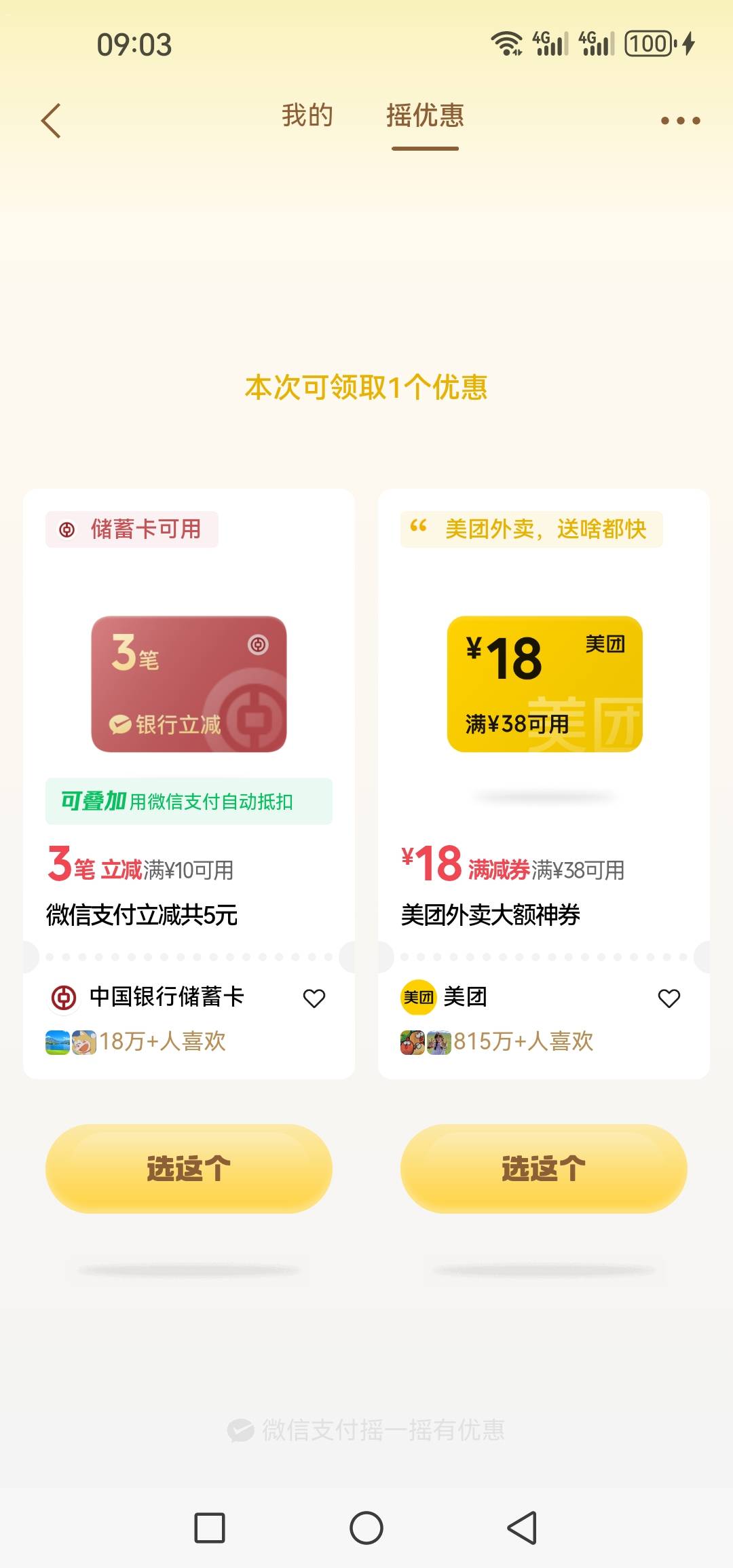 这给我整无语了 平常天天都美团配合小蚕

72 / 作者:@狂战 / 