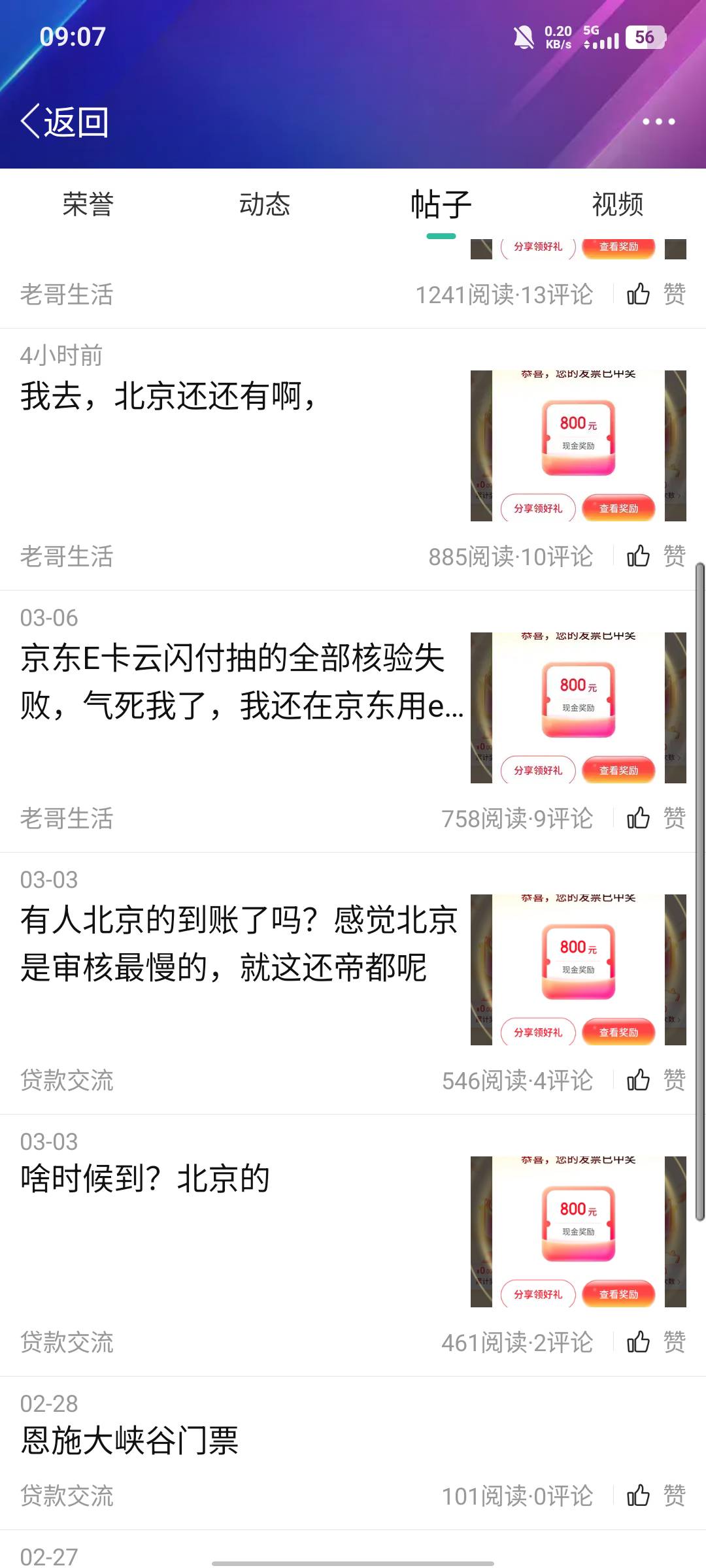 卡农精神病怎么越来越多了，天天一张图硬说是今天的，管理查一下谁小号赶紧封了吧



5 / 作者:假老哥真挂壁 / 