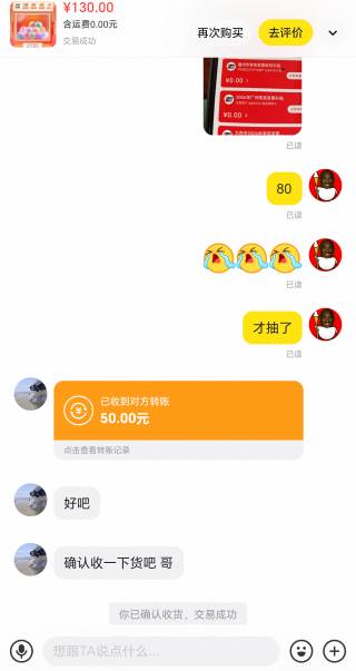 开封发票不要去了，130本金赚10块，刚抽的，
51 / 作者:普宁特邀演员达濠 / 