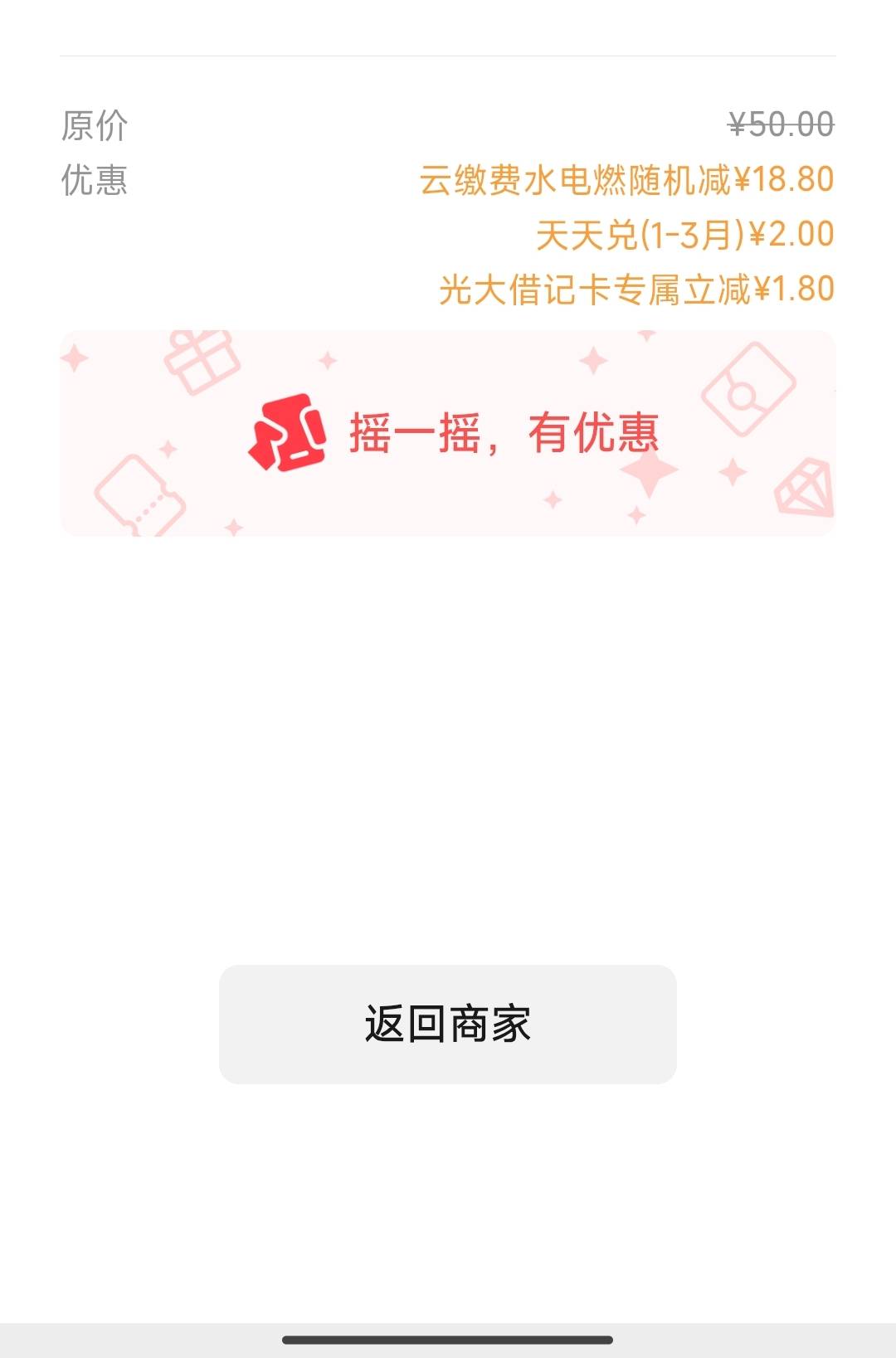 光大缴费，卡余额。

99 / 作者:山旮旯里掌牛 / 