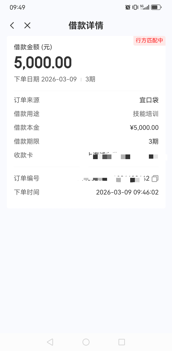 多久拒绝？老哥们

87 / 作者:撸毛每一天 / 