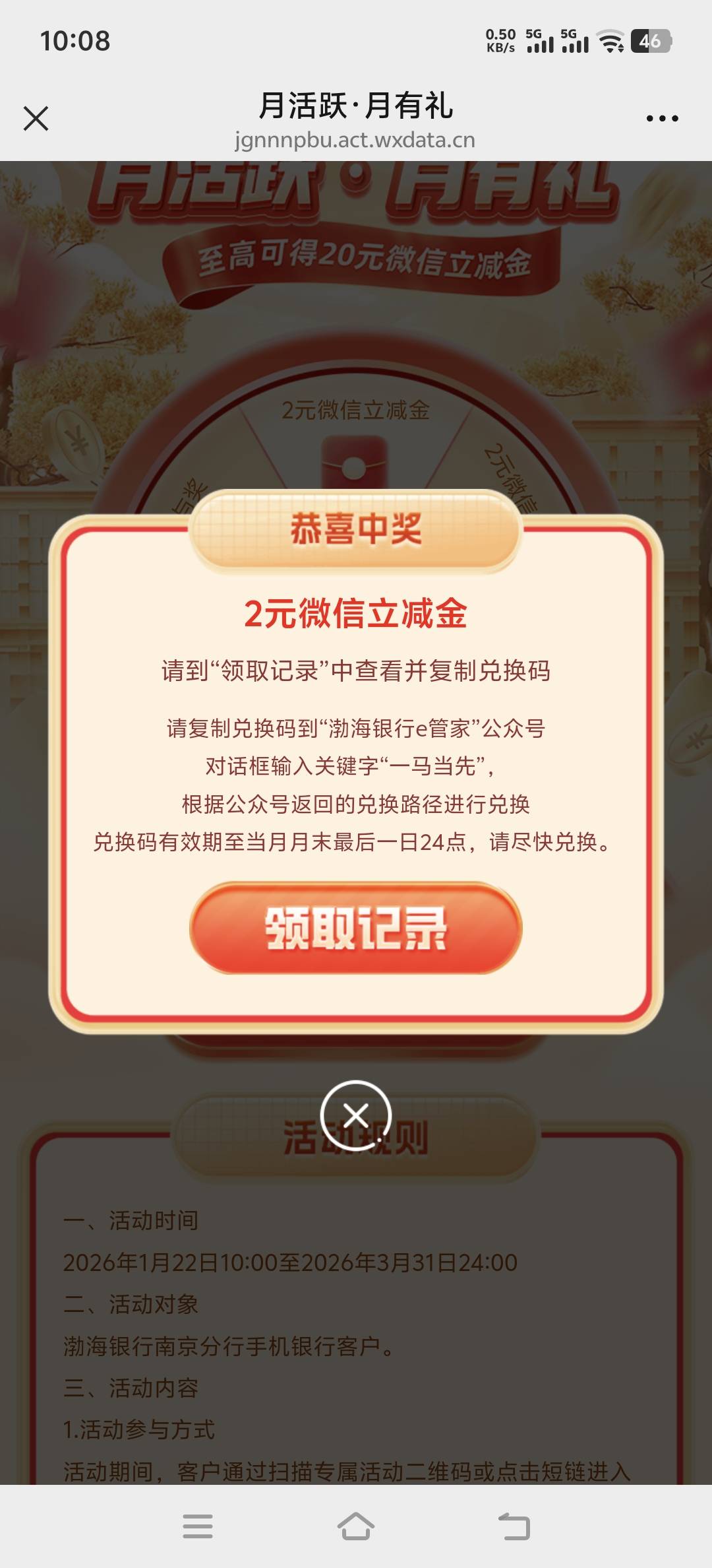 .月活跃·月有礼.活动3月持续进行中～
即日起至2026年3月31日，有机会最高抽取20元微97 / 作者:取名叫小丑 / 