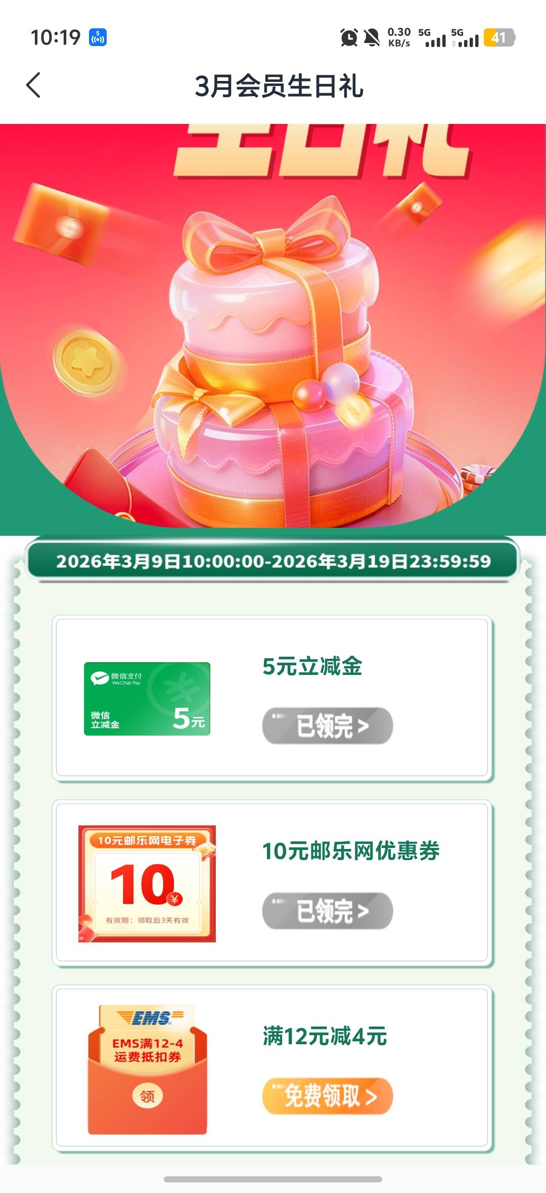 生日礼持续十天，这还会补吗

7 / 作者:凉城呀 / 