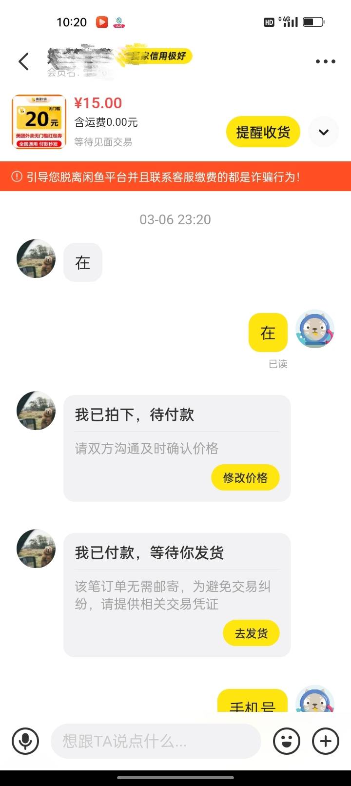 好分期你们打螺丝卖的出去？我打一个号卖了几天，收美团的3天了还没确认，我也不敢问17 / 作者:君子之交淡如水 / 