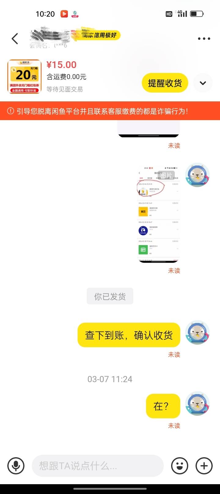 好分期你们打螺丝卖的出去？我打一个号卖了几天，收美团的3天了还没确认，我也不敢问11 / 作者:君子之交淡如水 / 