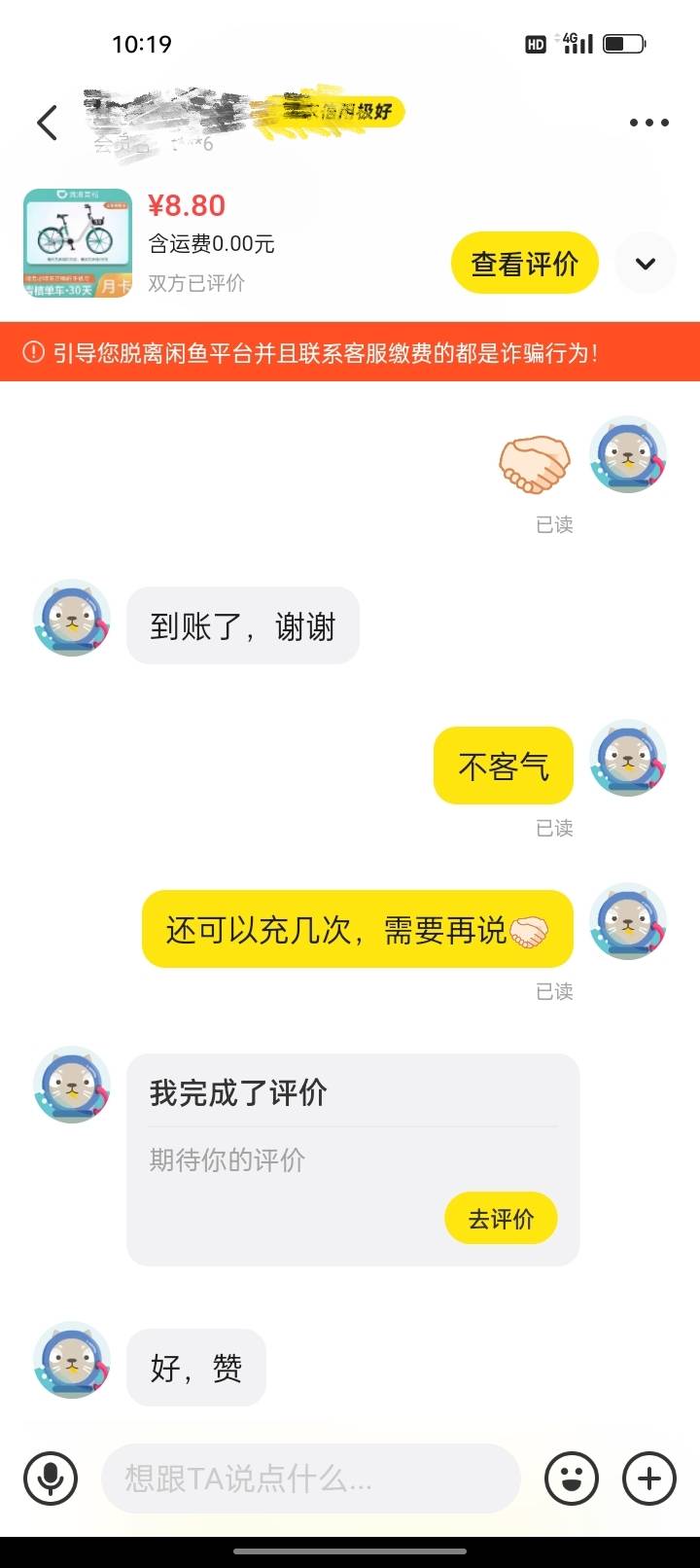 好分期你们打螺丝卖的出去？我打一个号卖了几天，收美团的3天了还没确认，我也不敢问54 / 作者:君子之交淡如水 / 