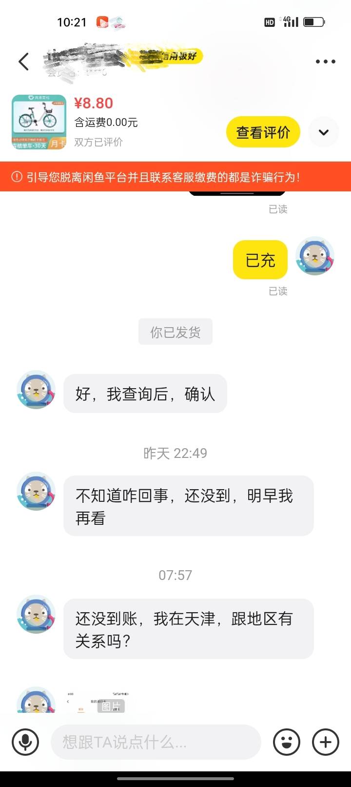 好分期你们打螺丝卖的出去？我打一个号卖了几天，收美团的3天了还没确认，我也不敢问82 / 作者:君子之交淡如水 / 