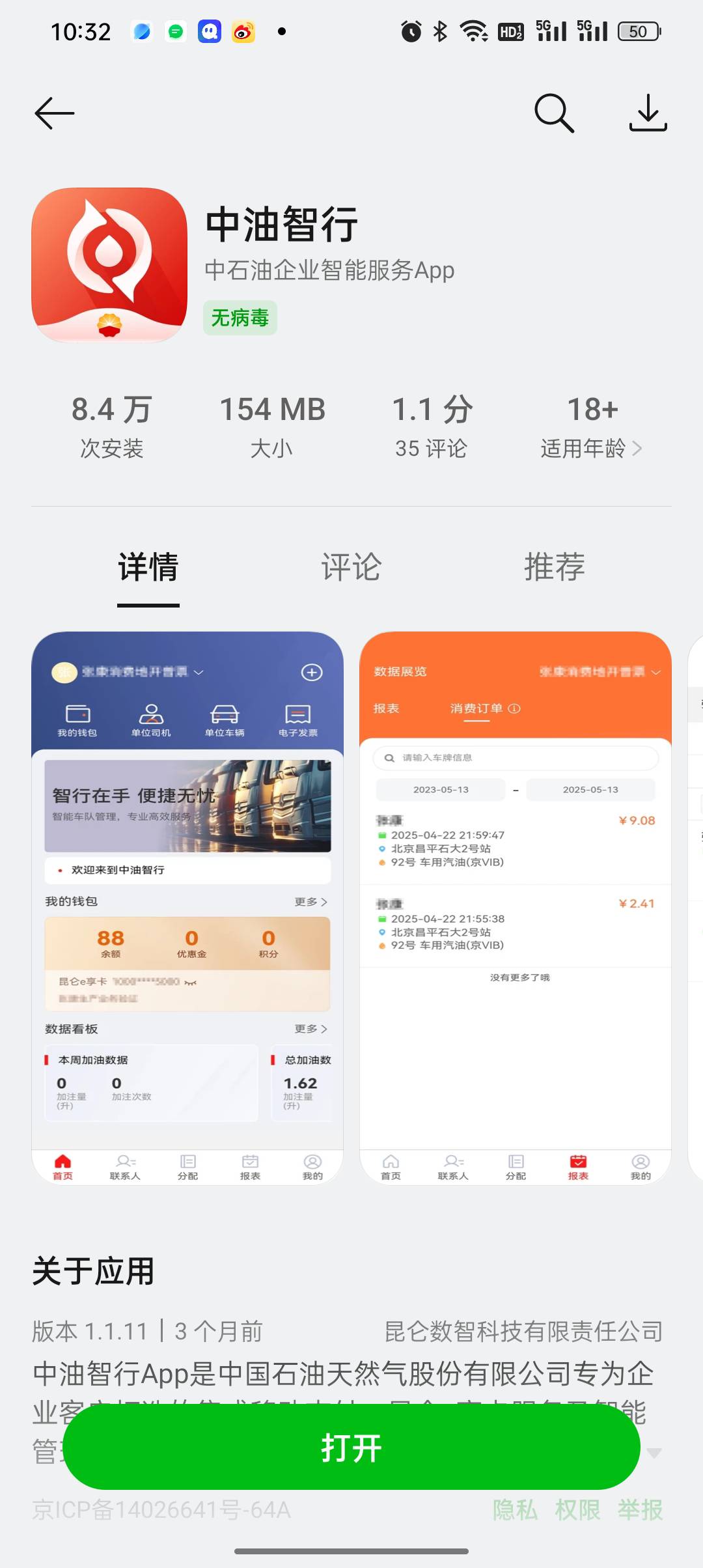 老哥们 中油智行代sm一手单有50块吗

100 / 作者:悟空6686 / 