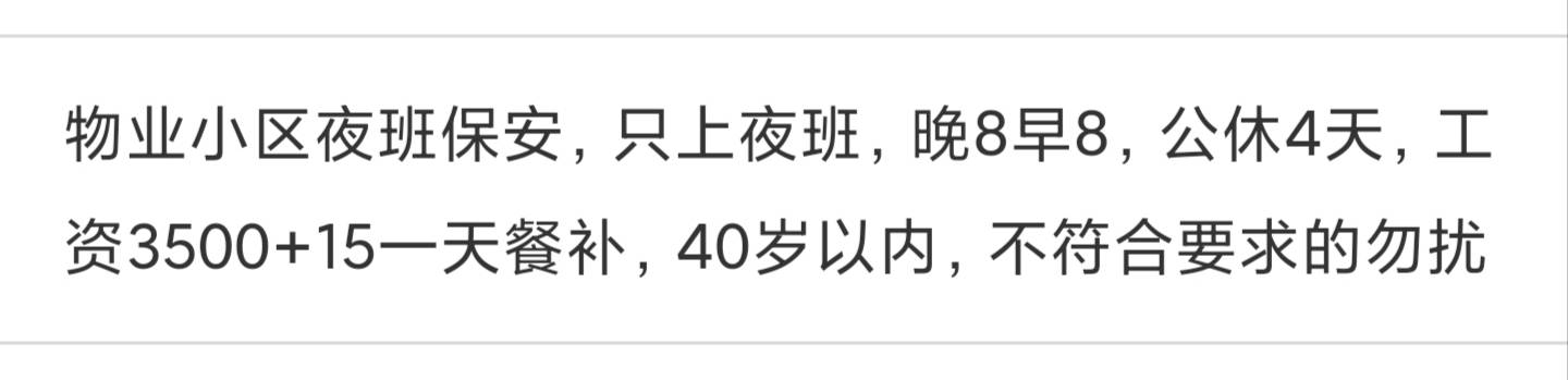这工作能干不，坐岗，能玩手机，只上夜班，反正一直以来晚上睡不着，白天不耽误睡觉，78 / 作者:口味王 / 