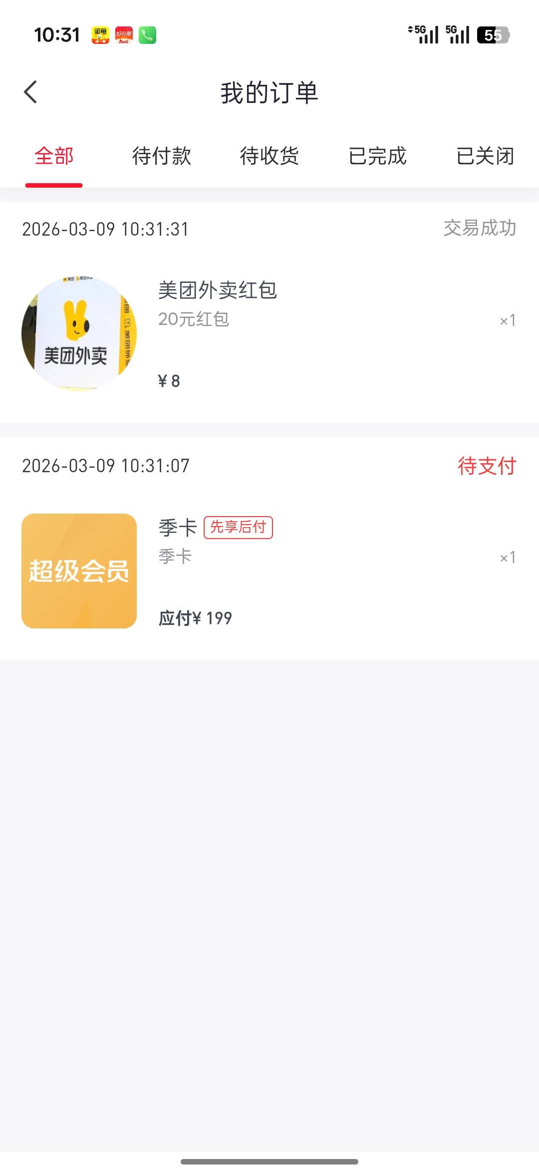 好分期美团挂13 单车挂4.9 除掉码费一次可以赚5.4利润 大概一次十五分钟左右  一个小11 / 作者:打工没出息 / 