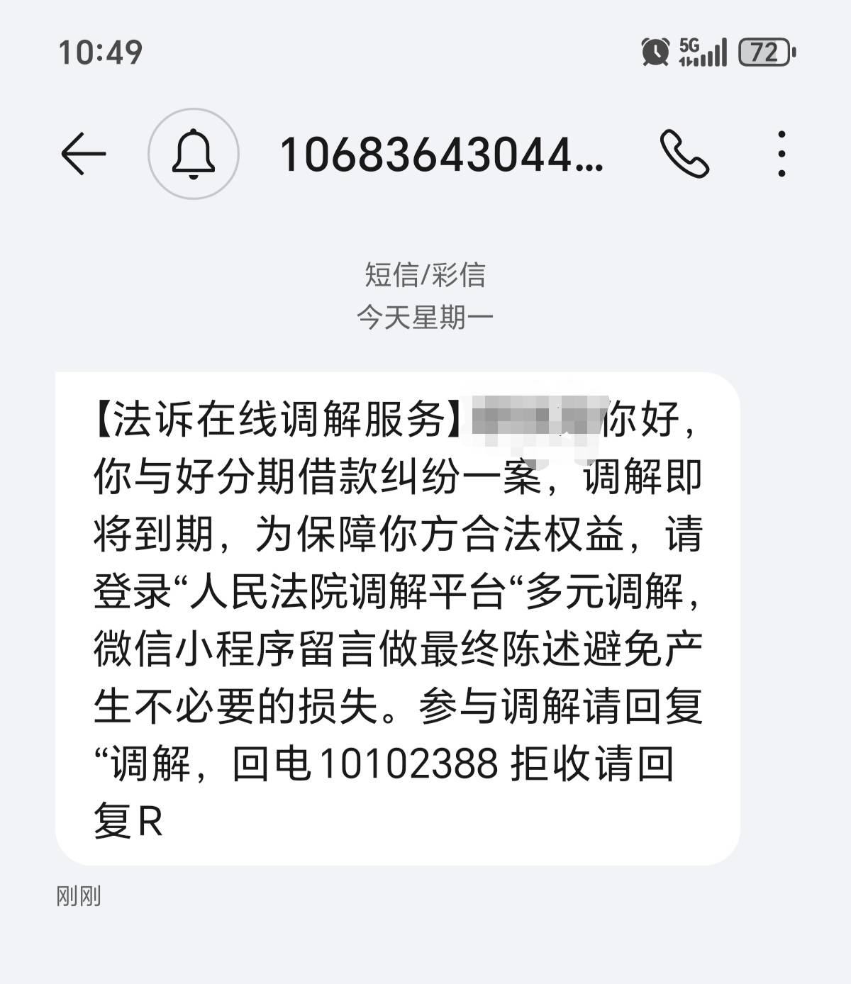 老哥们这个是不是准备法院保全了  冻我微支卡了？


20 / 作者:苟利国家生死以 / 