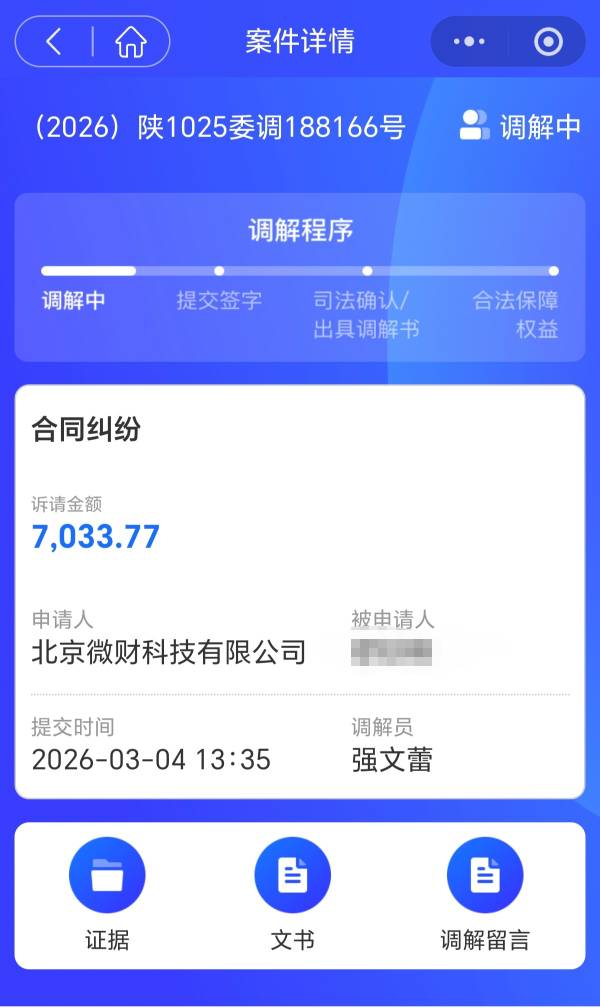 老哥们这个是不是准备法院保全了  冻我微支卡了？


78 / 作者:苟利国家生死以 / 