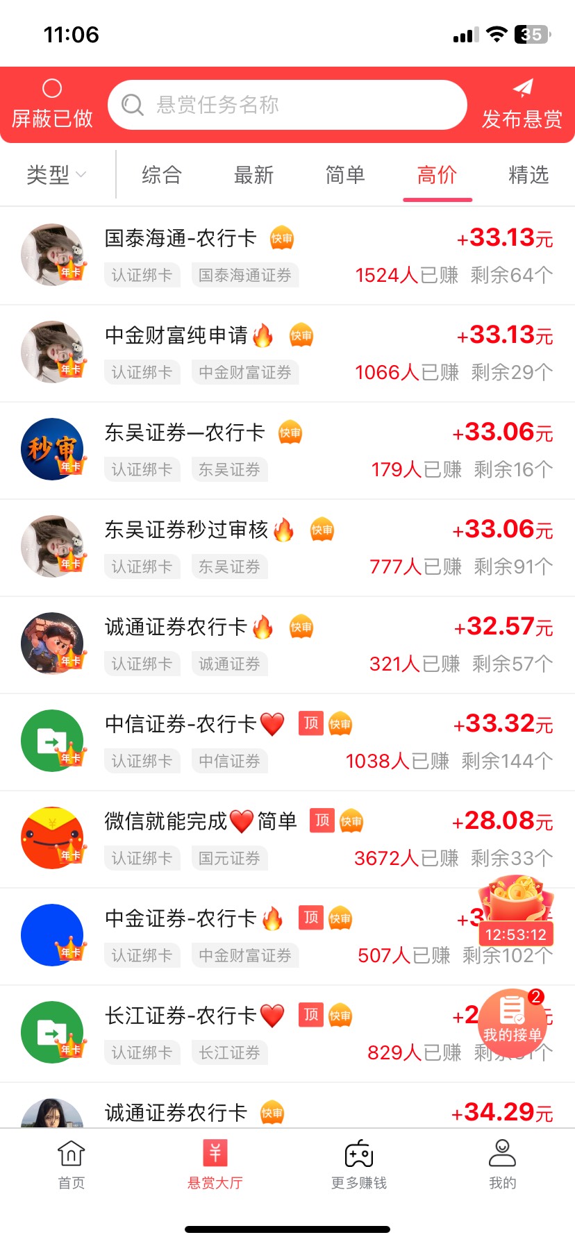 证券都涨价了，

8 / 作者:落叶随风i / 