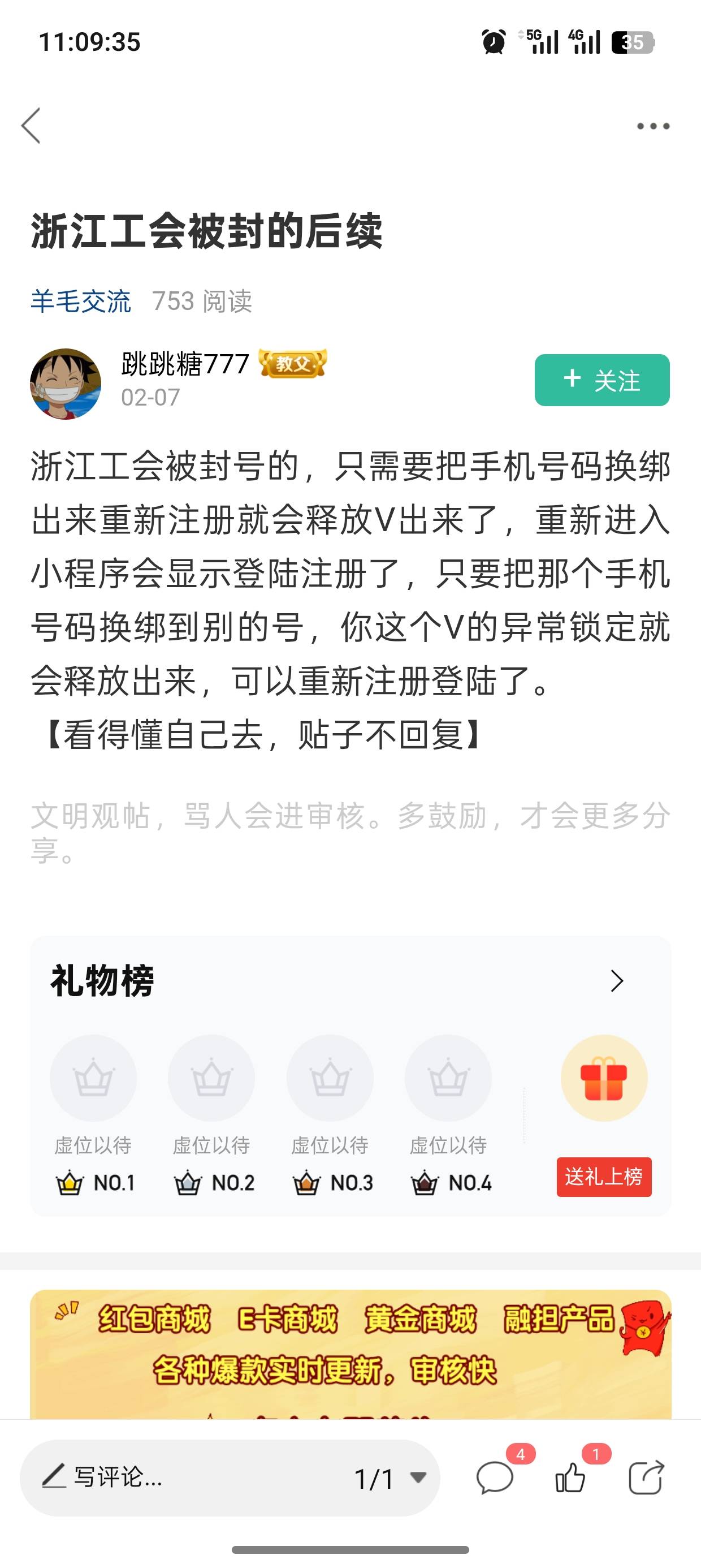 浙江公会我这还有救吗

88 / 作者:未知名X / 