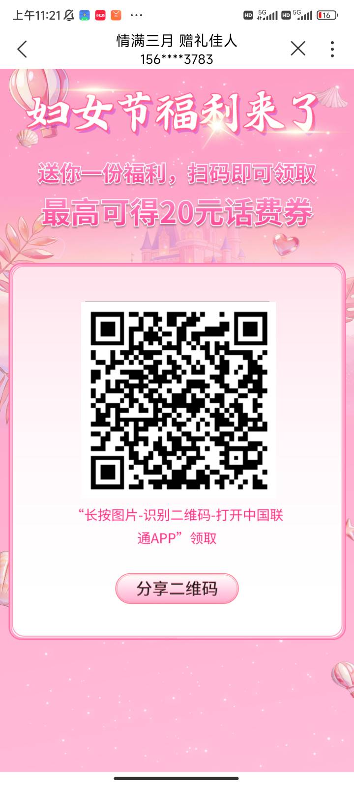 黑龙江联通参与

99 / 作者:菱泽 / 