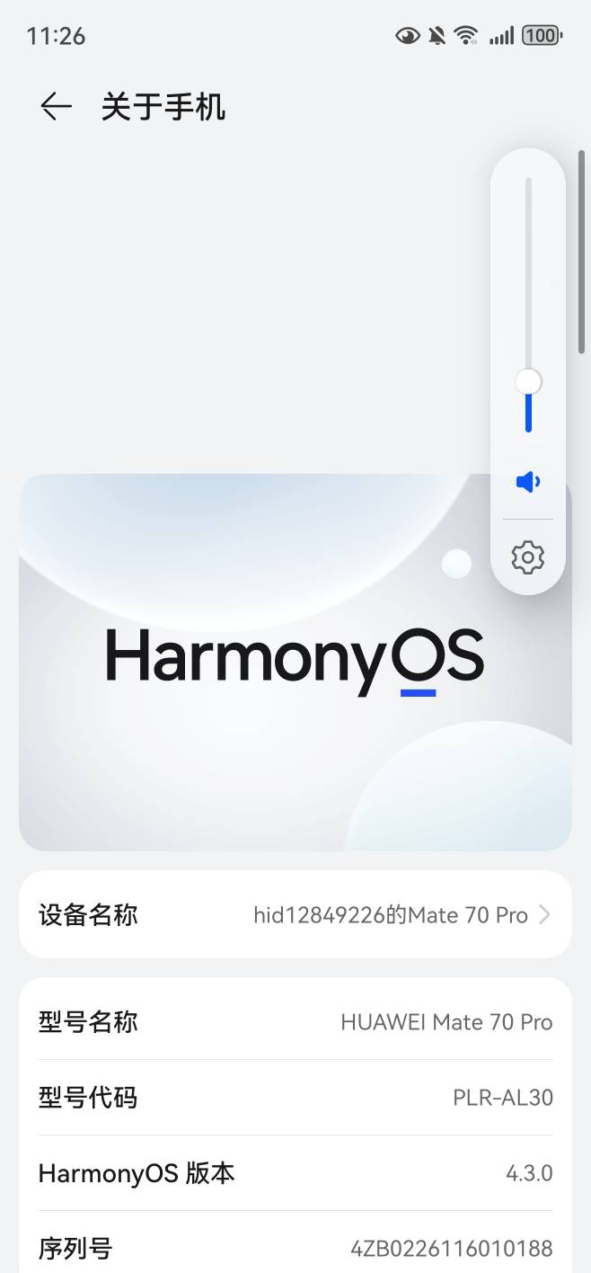 老哥们苹果17基础班和遥遥领先，最后选择了mate70PRO没选择17标准版怎么样啊
16 / 作者:我最爱吃肉 / 